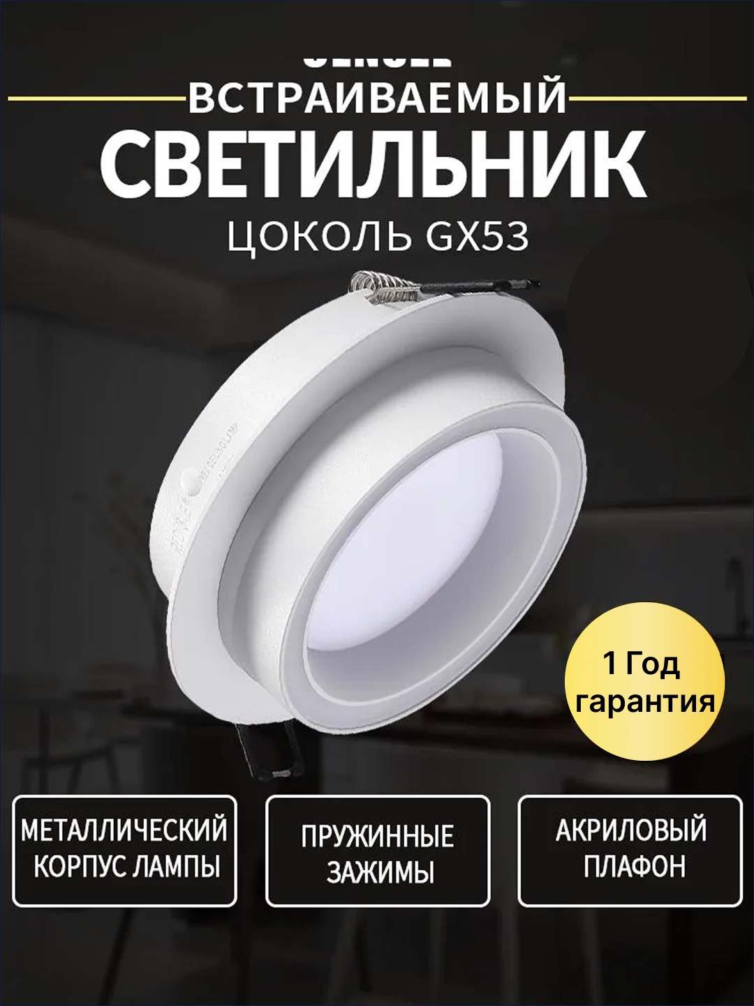 Shift uchun led spot chiroqlar GX53 svitilnik potolok, ofis uchun, oshxona, xona uchun