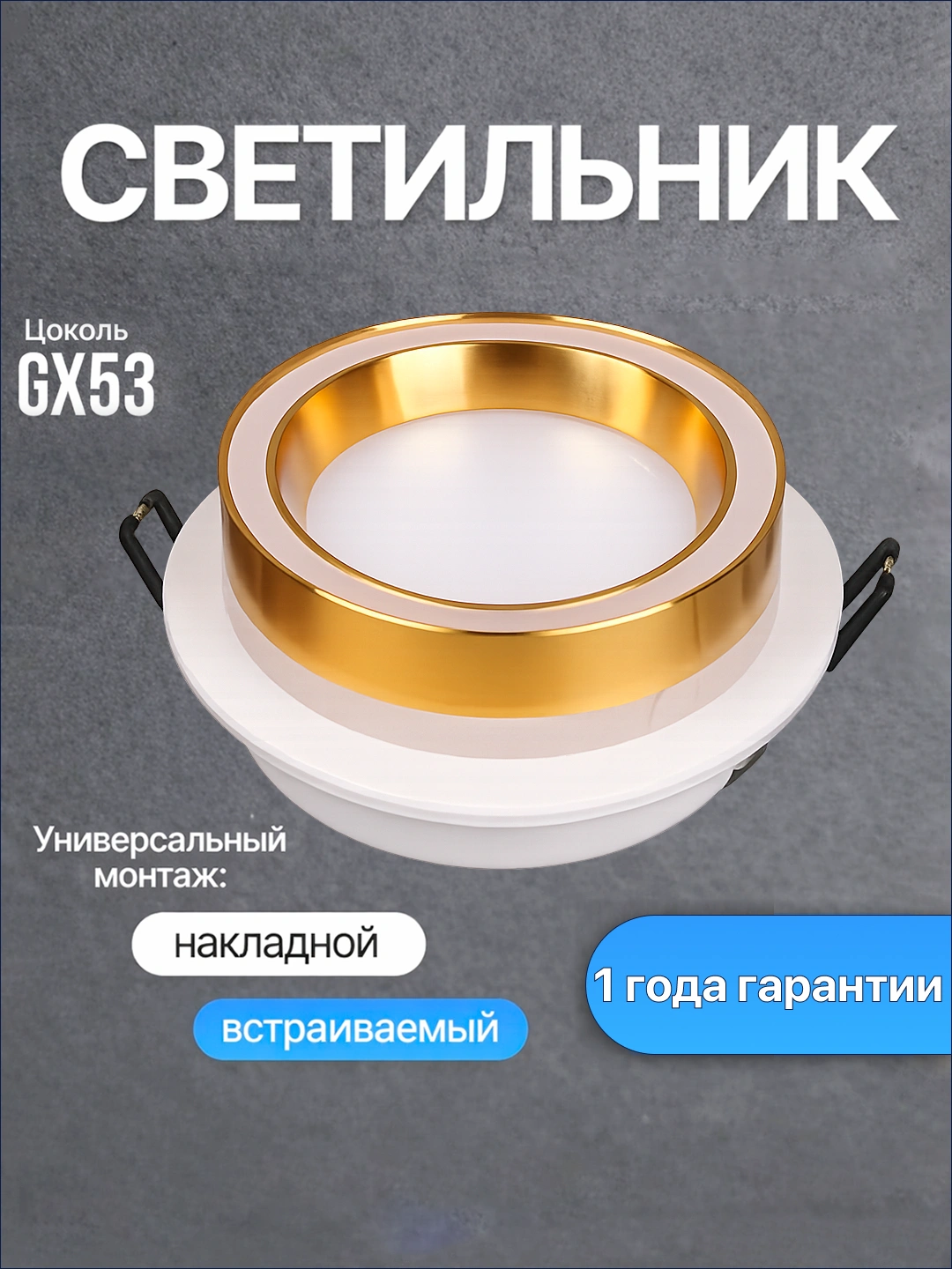 Shift uchun led spot chiroqlar GX53 svitilnik potolok, ofis uchun, oshxona, xona uchun