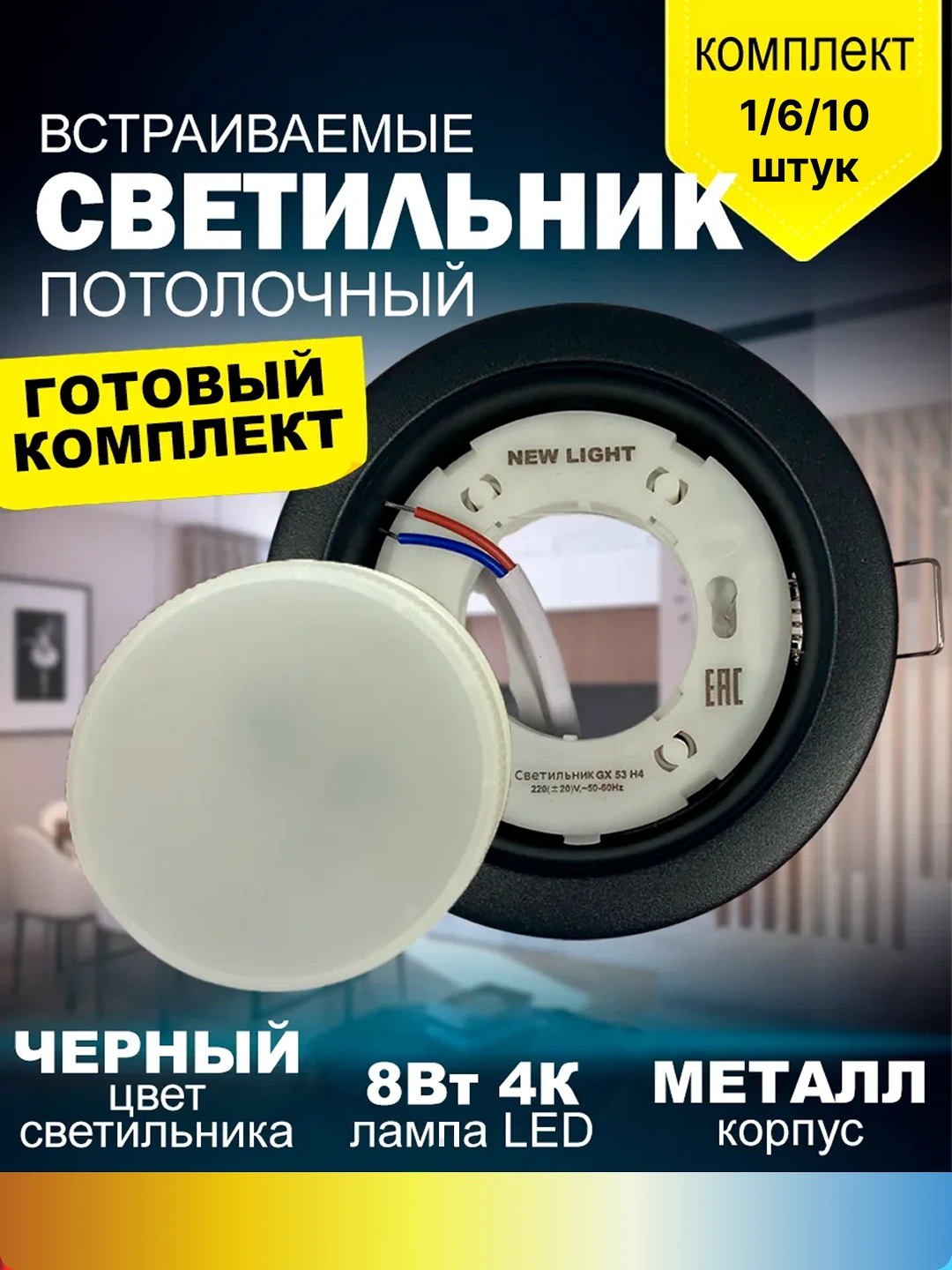 Shift uchun led spot chiroqlar GX53 svitilnik potolok, ofis uchun, oshxona, xona uchun