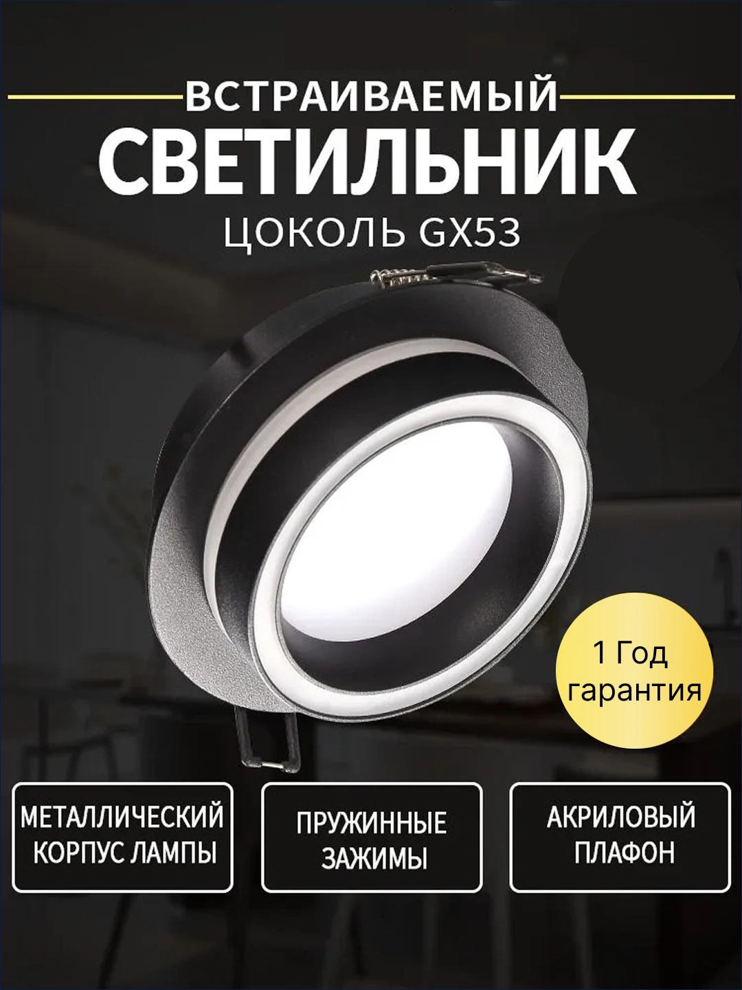 Shift uchun led spot chiroqlar GX53 svitilnik potolok, ofis uchun, oshxona, xona uchun