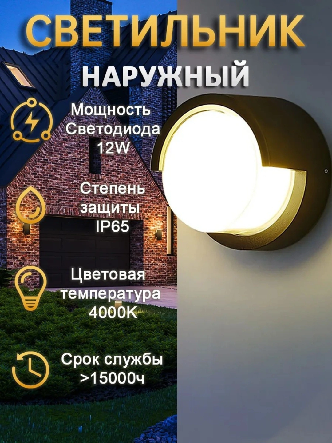 Bra Ko‘cha , fasad  va uy devor chirog‘ Led 10-12 W metal korpusli