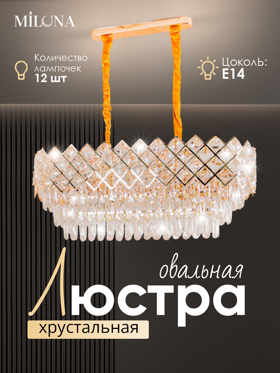 Lyustra osma, kristal toshli, balandligi sozlanadi, ikki xil rangda, mehmonxona uchun svet