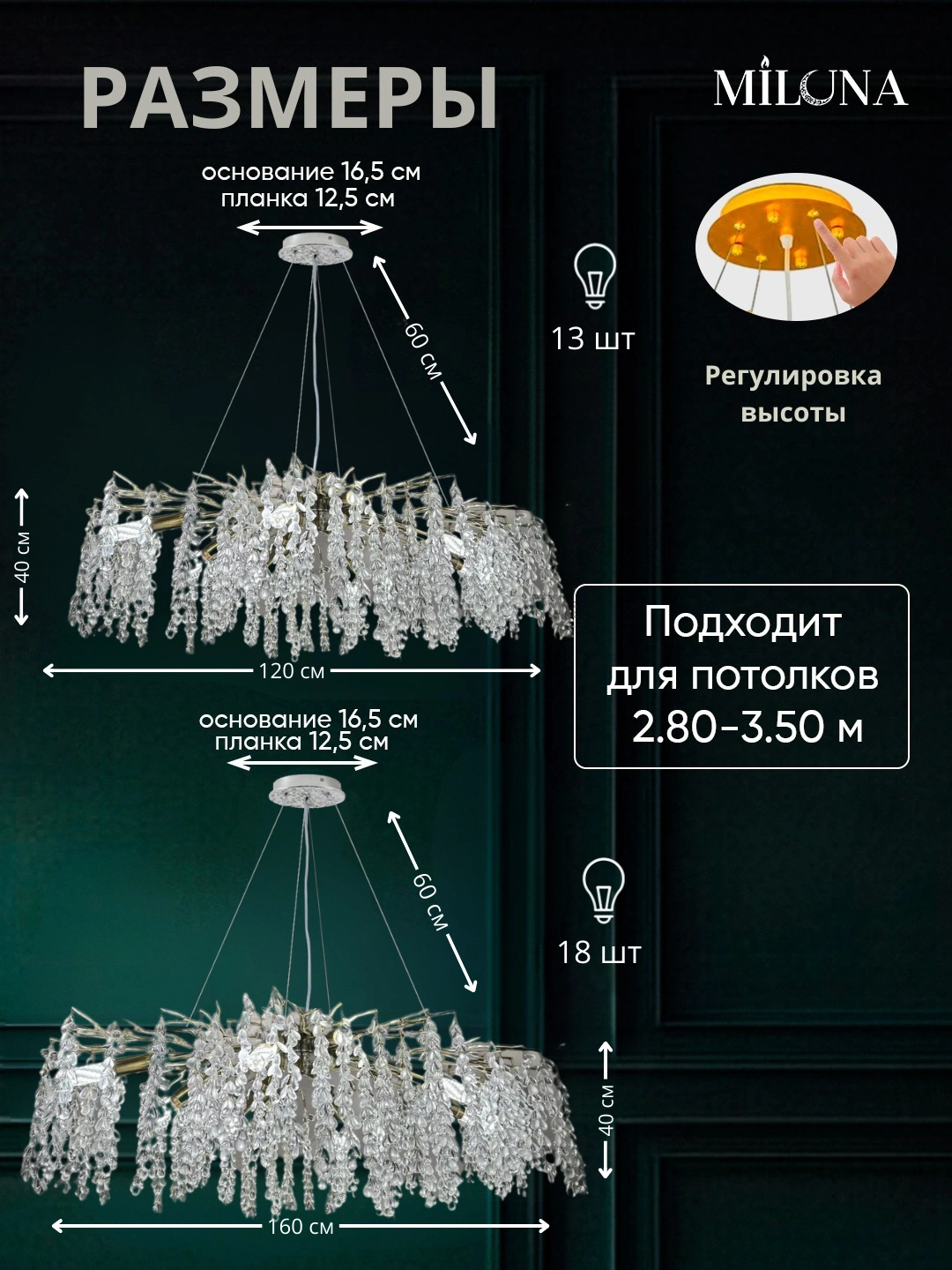 Lyustralar balandligi o'zgaradigan, 2 xil o'lchamda lustra, zal va oshxona uchun qandilar