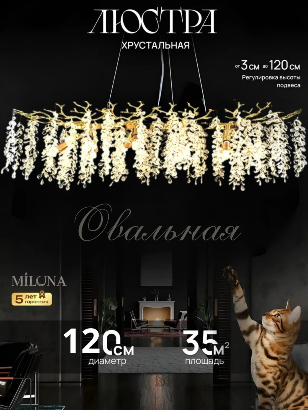 Lyustralar balandligi o'zgaradigan, 2 xil o'lchamda lustra, zal va oshxona uchun qandilar