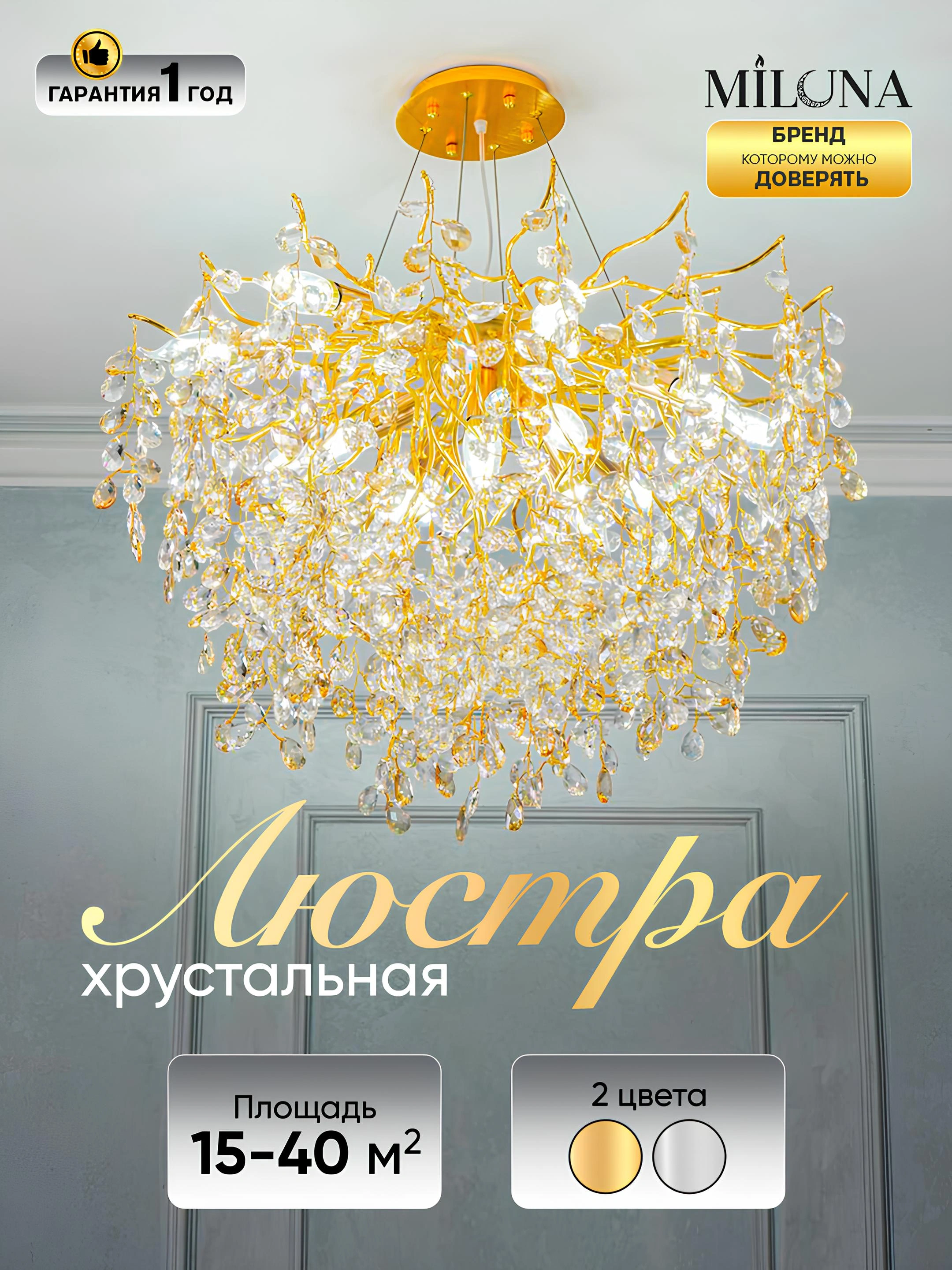 Lyustralar balandligi o'zgaradi, 2xil o'lchamda lustra, zal yotoqxona uchun qandilar