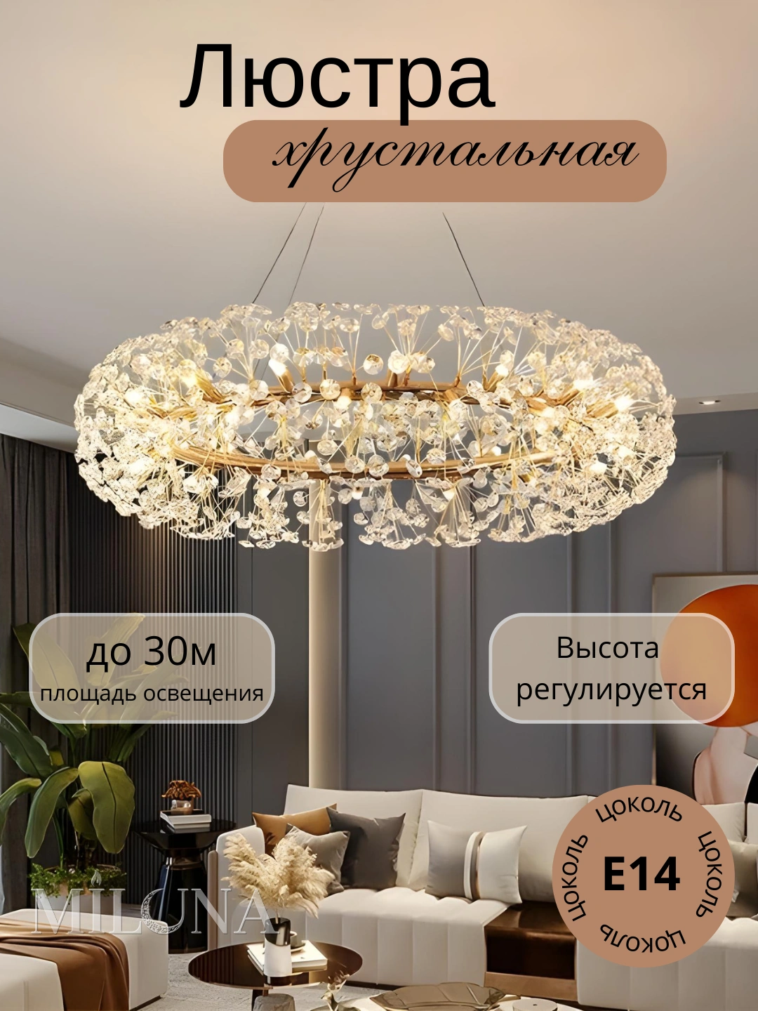 Lyustra Balandligi sozlanishli qandil, E14 patronli, ikki xil rangda, mehmonxona uchun