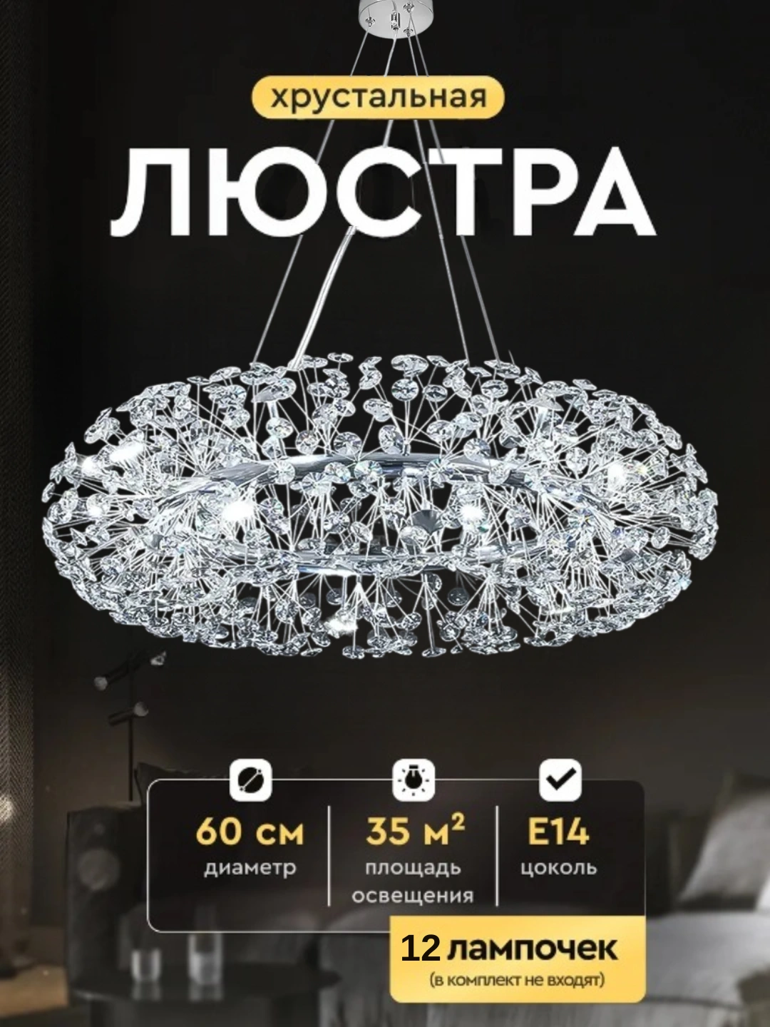 Lyustra Balandligi sozlanishli qandil, E14 patronli, ikki xil rangda, mehmonxona uchun