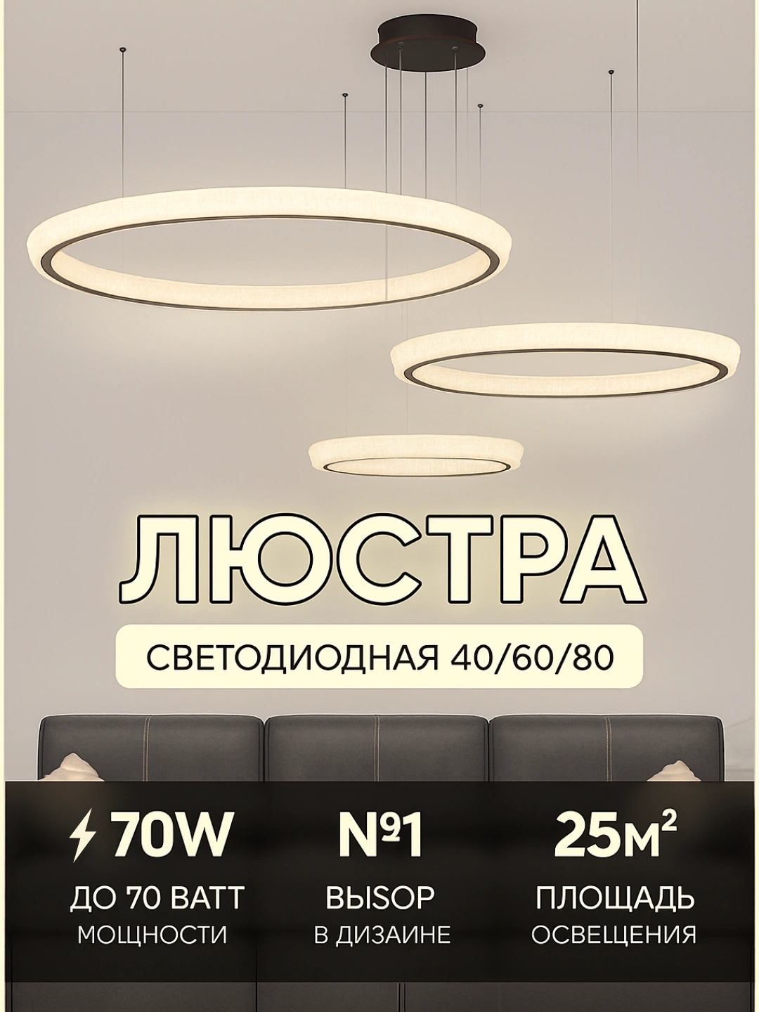 Lyustra LED, balandligi sozlanadigan, 3 ta yoritish rejimli, yotoqxona, zal, oshxona uchun