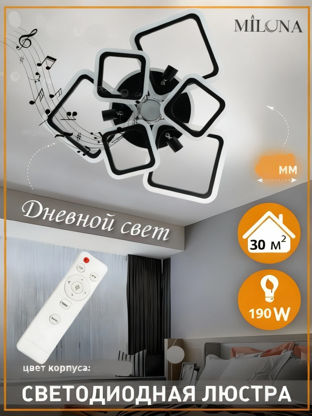 Lyustra LED musiqali, 3 xil yorug'lik rejimli, pultli, uy va ofis uchun chiroq