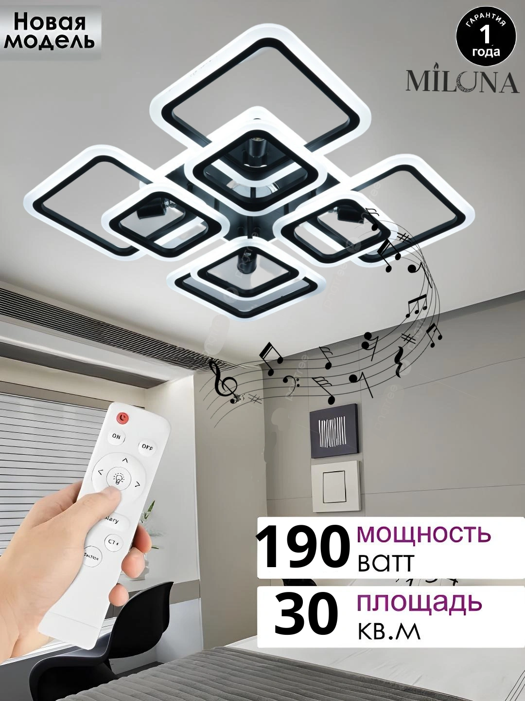 Lyustra LED musiqali, 3 xil yorug'lik rejimli, pultli, uy va ofis uchun chiroq