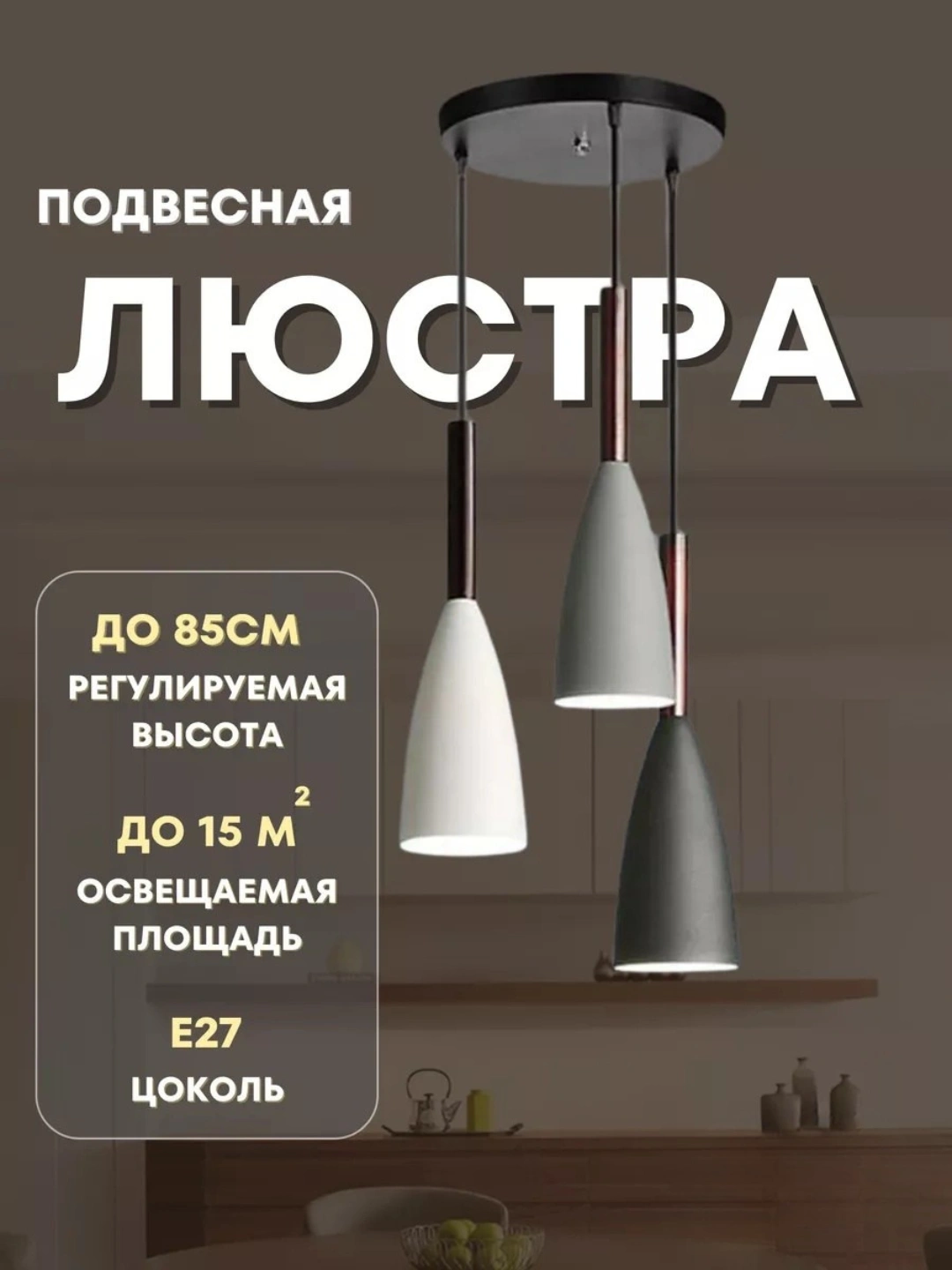 Lyustra, balandligi sozlanadigan, zal, oshxona, va yotoqxona uchun plafonli, osma qandil