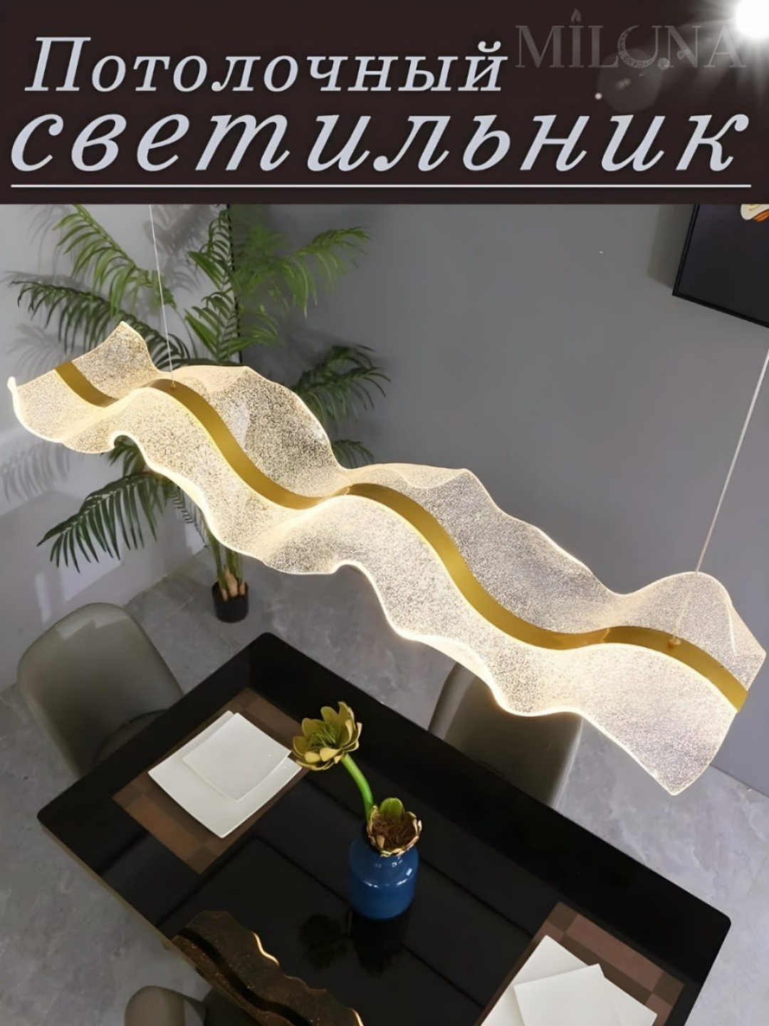 Lyustra led, 3xil yoritish rejimli, balandligii sozlanadigan, zal, ofis uchun  qandil