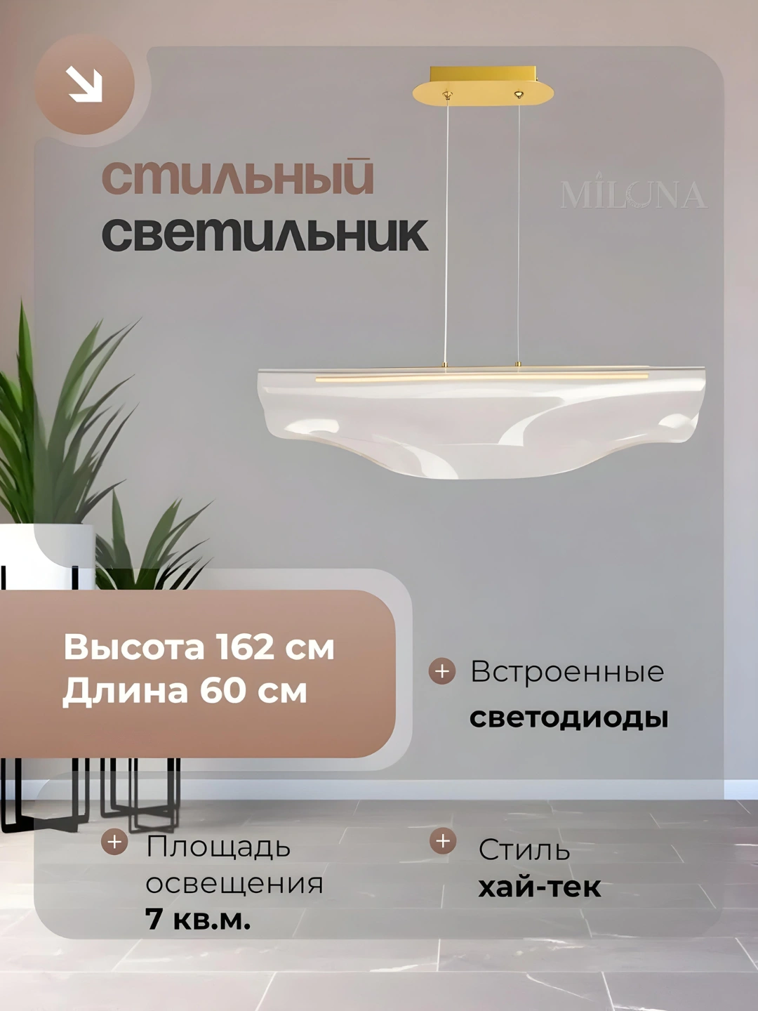 Lyustra led, 3xil yoritish rejimli, balandligii sozlanadigan, zal, ofis uchun  qandil