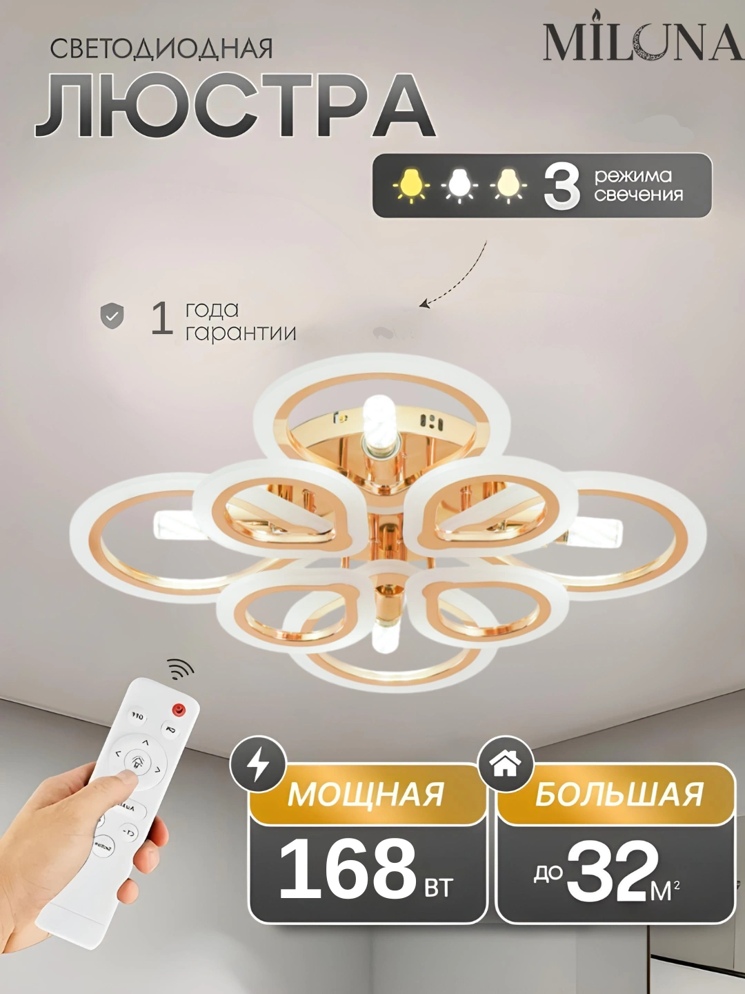 Lyustra LED, pultli boshqarish, 3 xil yoritish rejimli, lampochkalar uchun patroni bilan