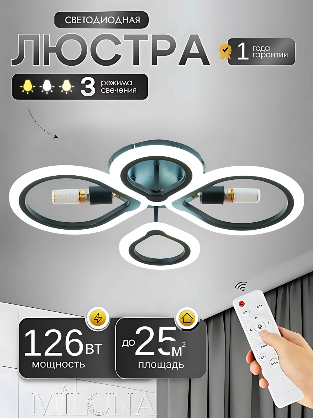 Lyustra LED, pultli boshqarish, 3 xil yoritish rejimli, lampochkalar uchun patroni bilan