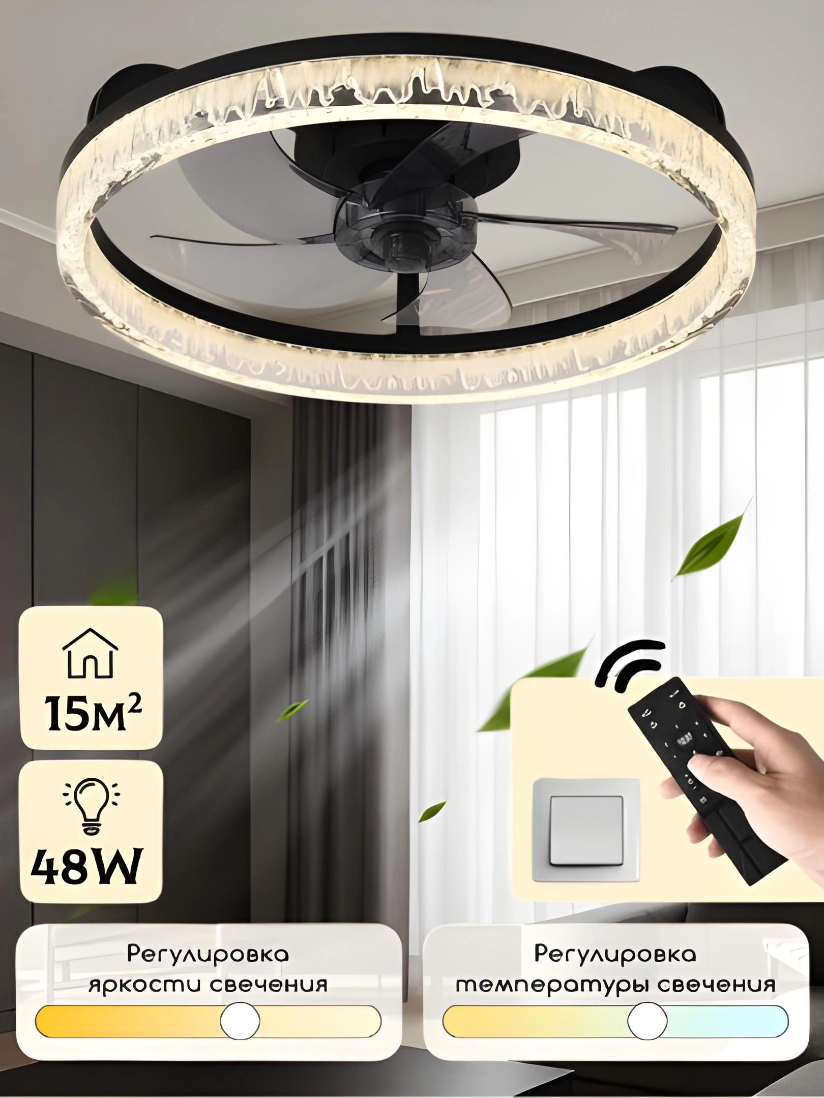 Pultli LED ventilyator qandil, 6 xil yoritish rejimi, oshxona, zal va yotoqxona uchun mos