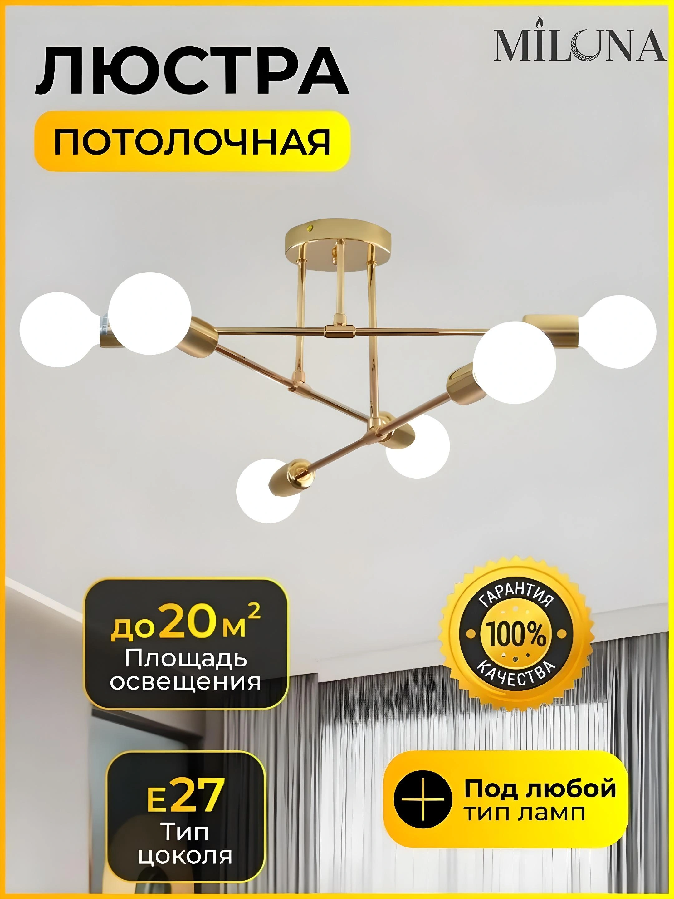 Potolokga lyustra, loft uslubida, 6, 8 lampochka, E27 asos turi, oshxona va zal uchun mos