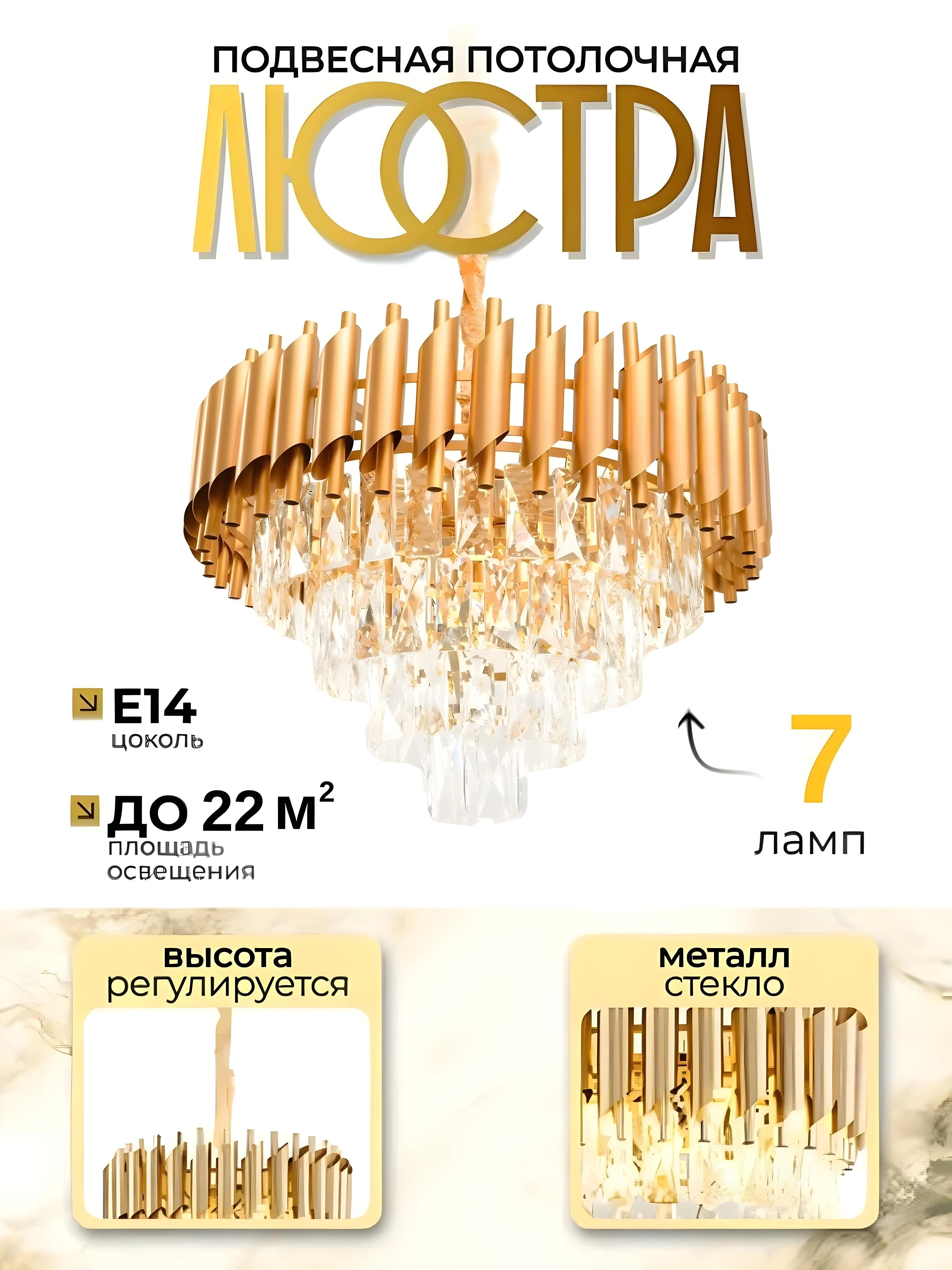 Lyustra hrustal, 3 hil rang, balandligi sozlanadigan zamonaviy, yotoxona, zal uchun,  50cm