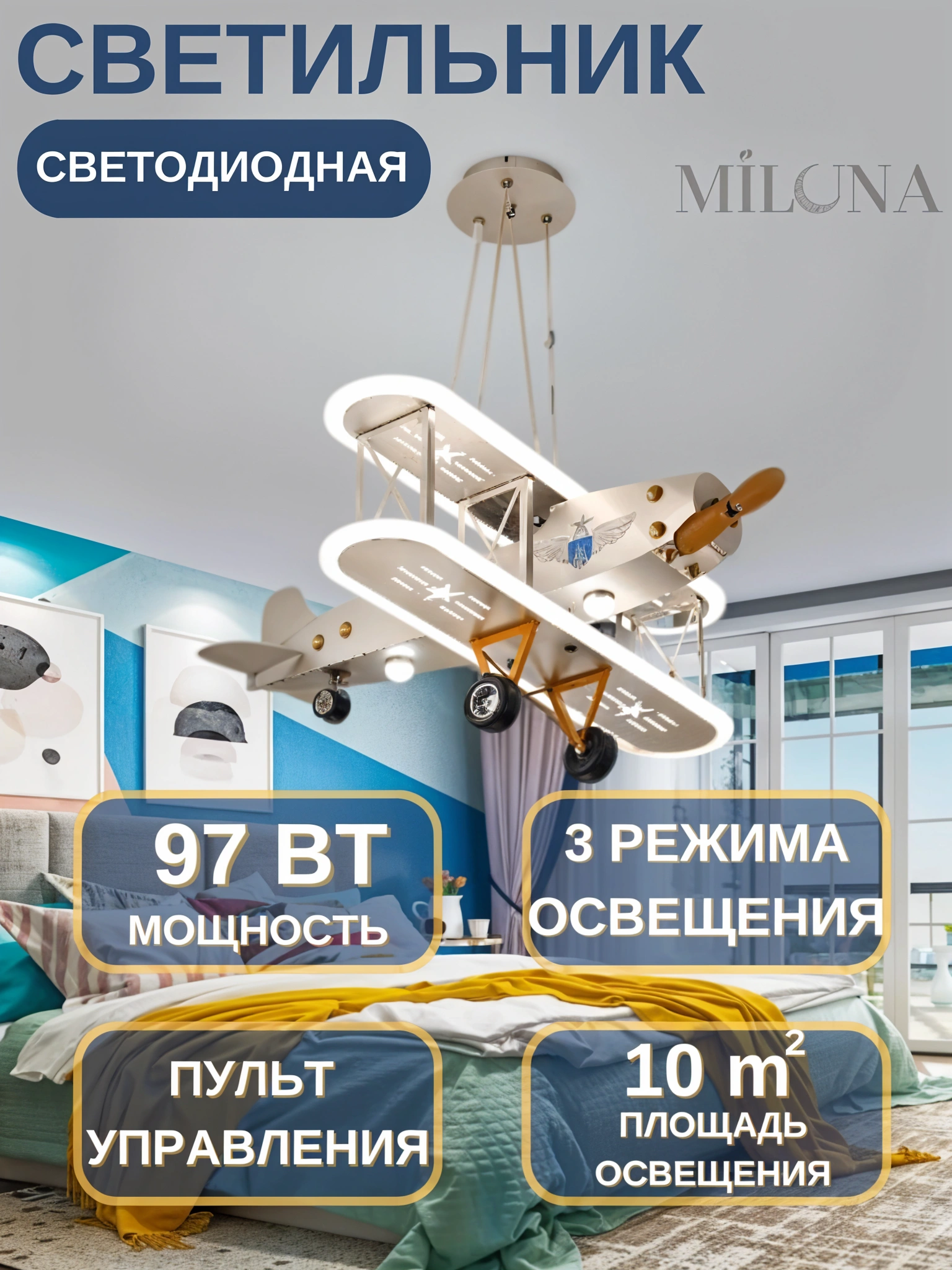 LED yorug‘lik diodli qandil, bolalar xonasi uchun, 3 xil yorug‘lik rejimi, boshqaruv pulti