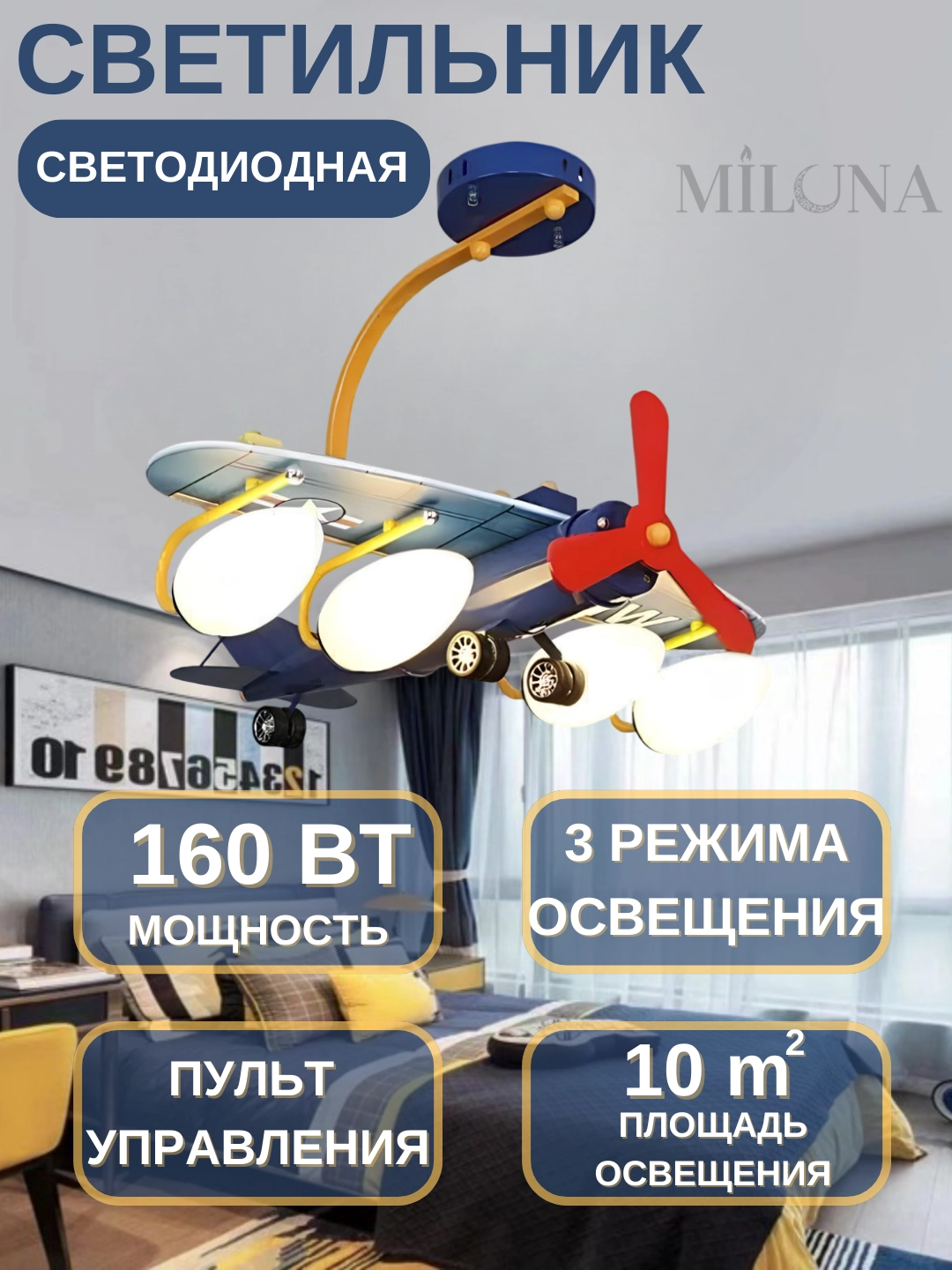 LED yorug‘lik diodli qandil, bolalar xonasi uchun, 3 xil yorug‘lik rejimi, boshqaruv pulti