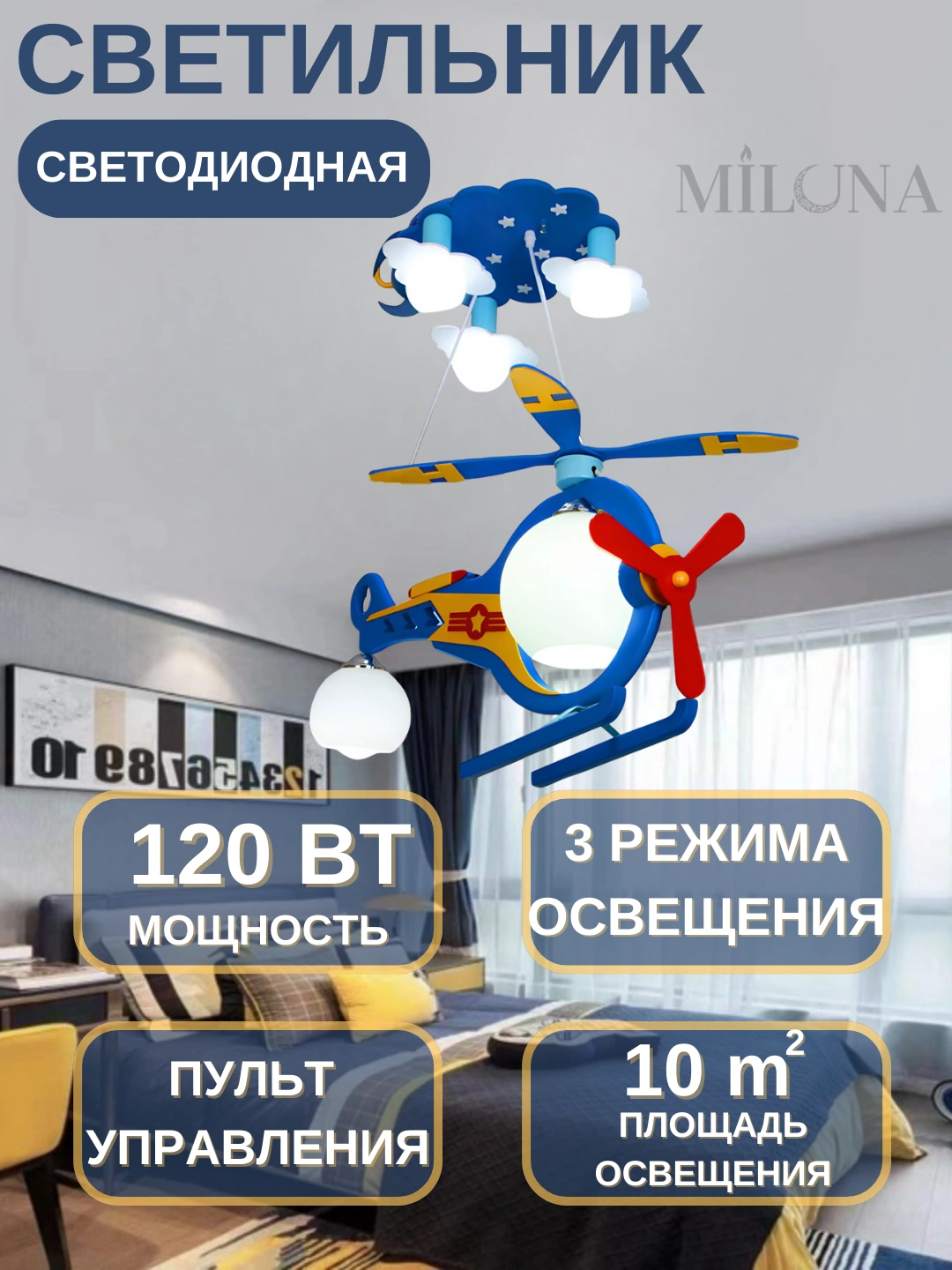 LED yorug‘lik diodli qandil, bolalar xonasi uchun, 3 xil yorug‘lik rejimi, boshqaruv pulti