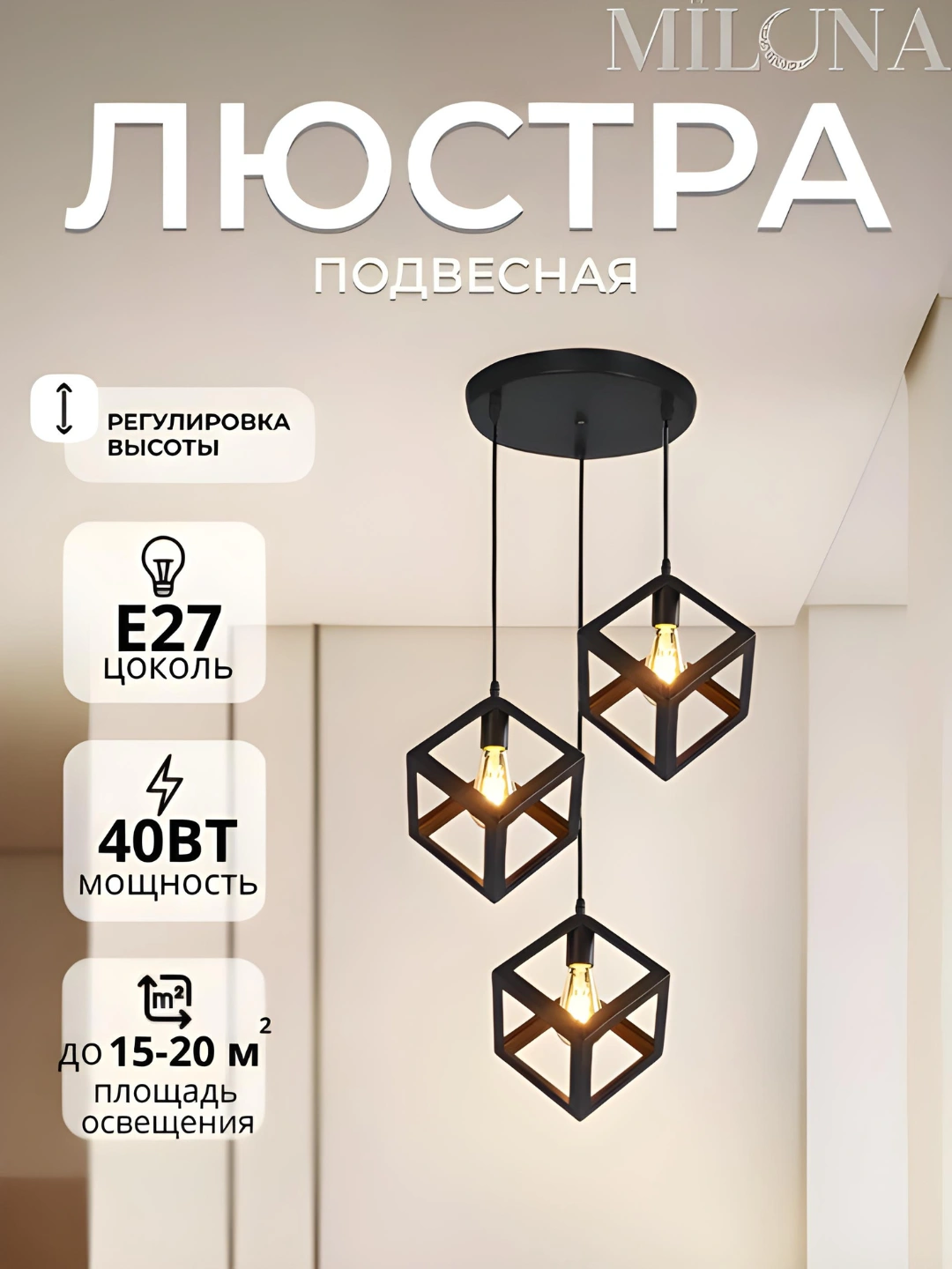 Balandligi sozlanadigan osma lyustra, qandil, loft uslubida, E27 asos turi, 3 ta lampochqa