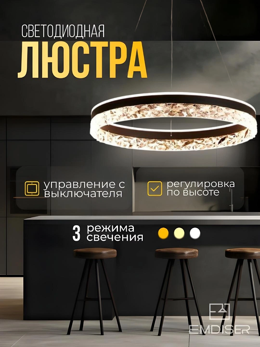 LED lyustra, svetodiodli, 3xil yoritish rejimli, 2 xil rangda, zal, ofis, oshxona uchun qandil