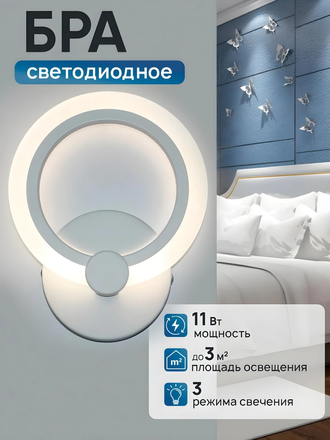 Bra, 3 xil rejimli LED energiyani tejaydigan chiroq, turli shaklda, yotoqxona va zal uchun