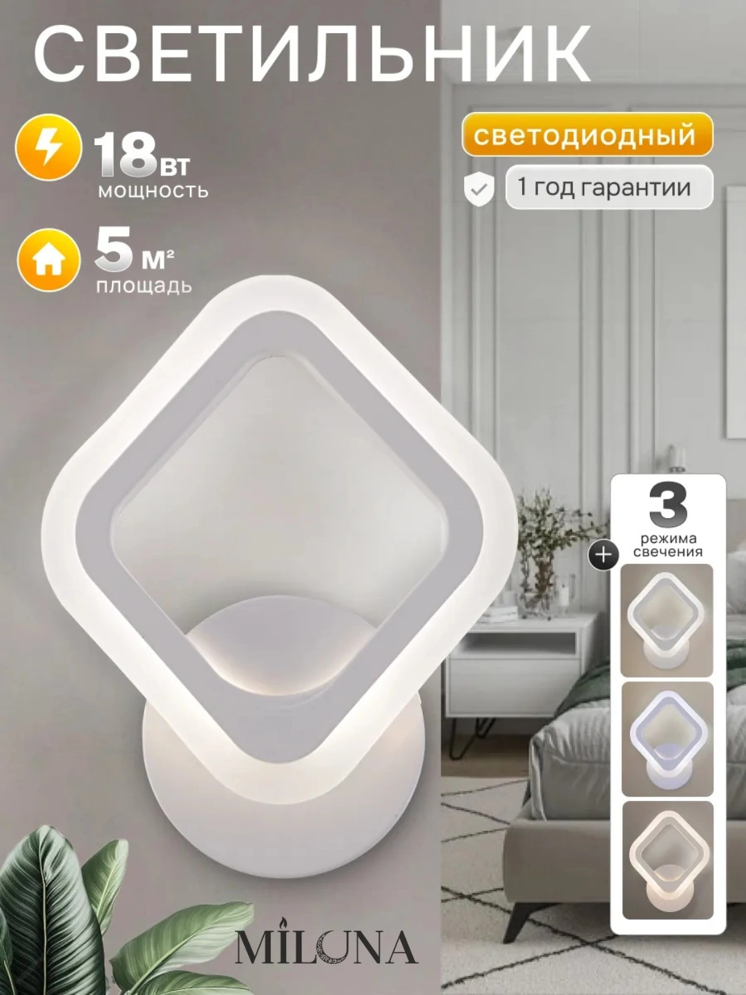 Bra, 3 xil rejimli LED energiyani tejaydigan chiroq, turli shaklda, yotoqxona va zal uchun