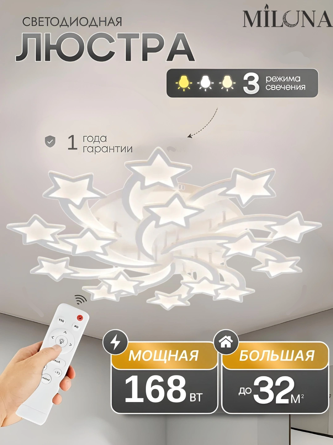 Lyustra LED qandil, pultli, 3 xil yoritish rejimli, yotoqxona, bolalar xonasi uchun svet