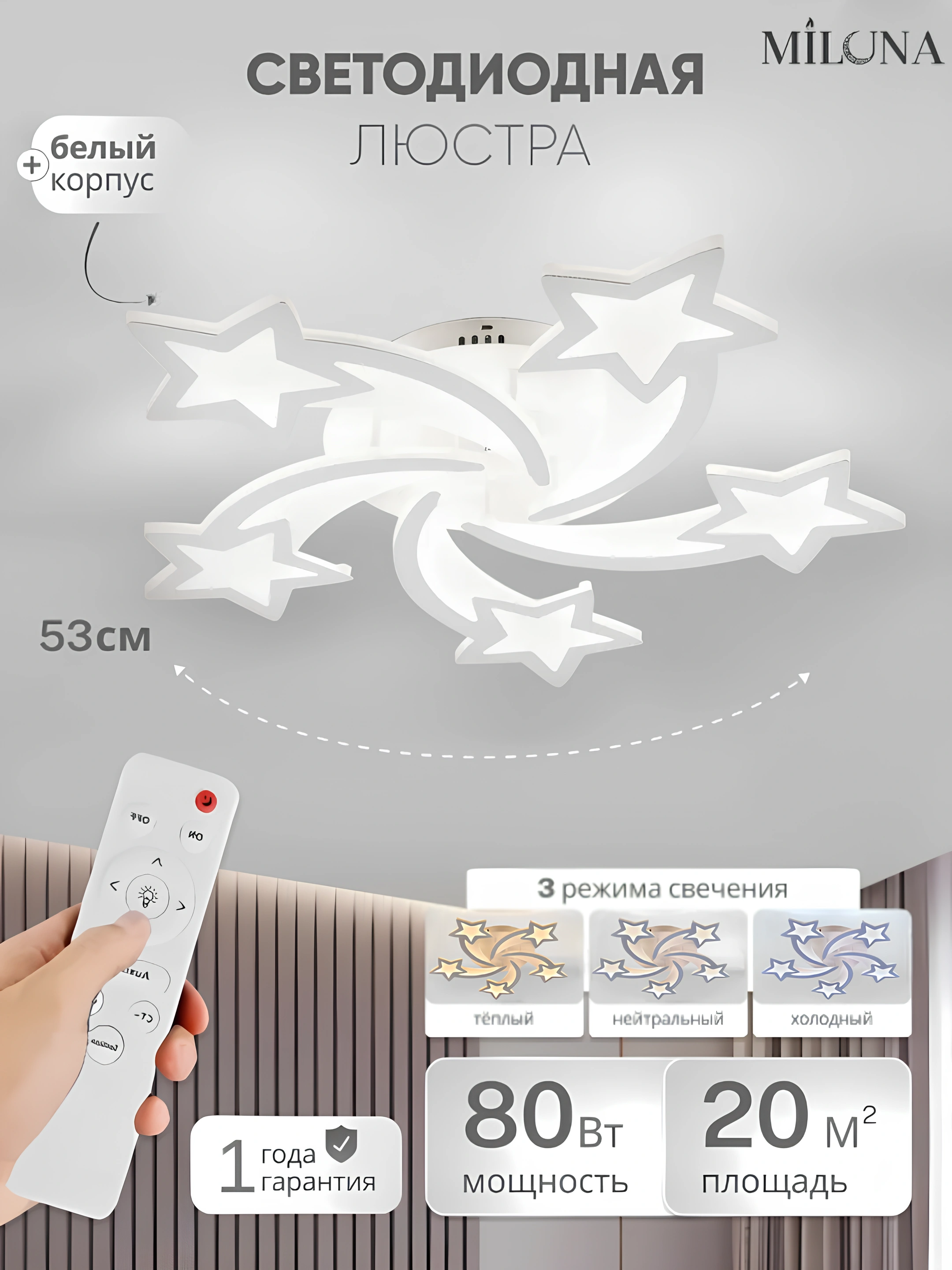 Lyustra LED qandil, pultli, 3 xil yoritish rejimli, yotoqxona, bolalar xonasi uchun svet