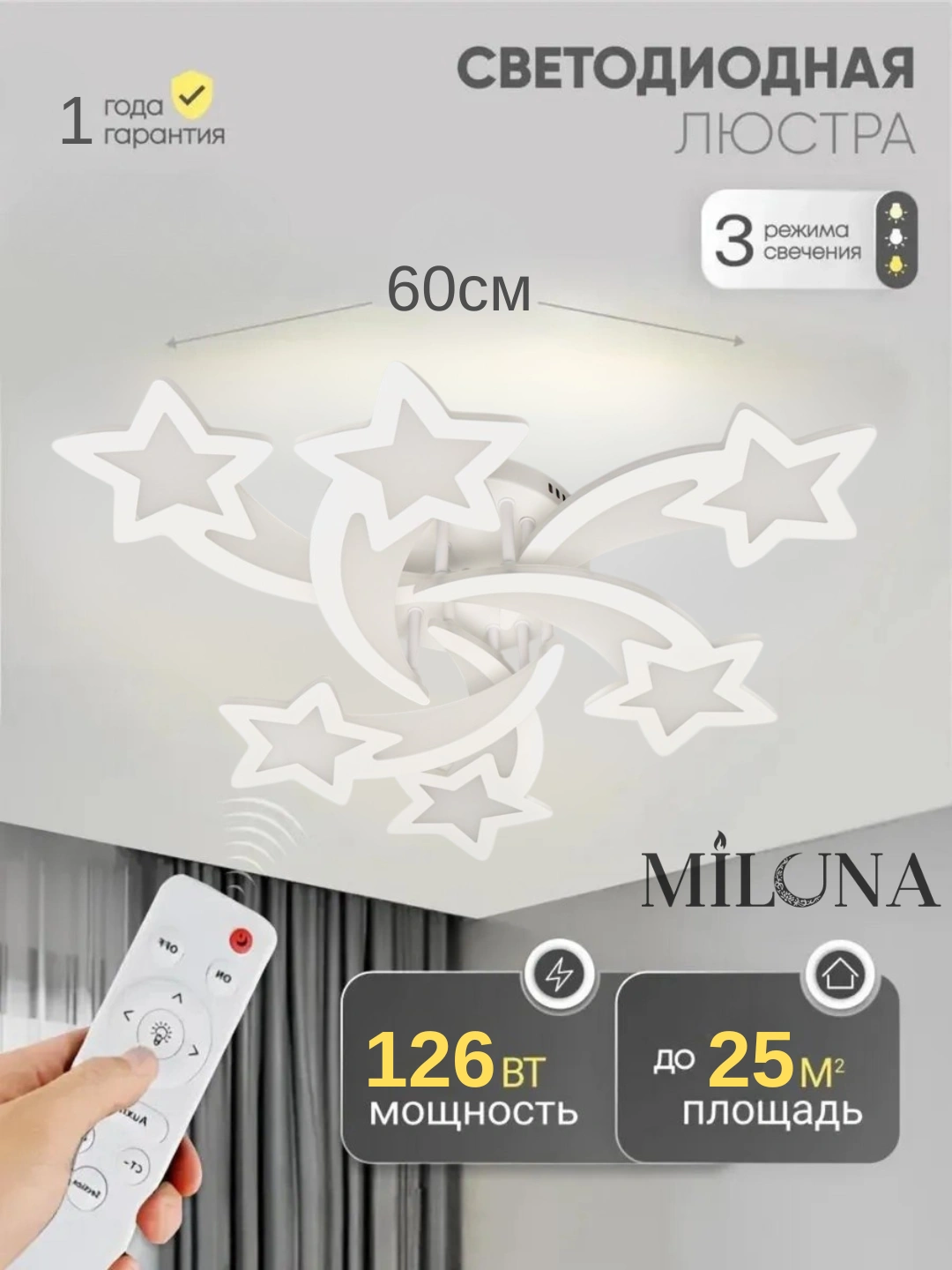 Lyustra LED qandil, pultli, 3 xil yoritish rejimli, yotoqxona, bolalar xonasi uchun svet