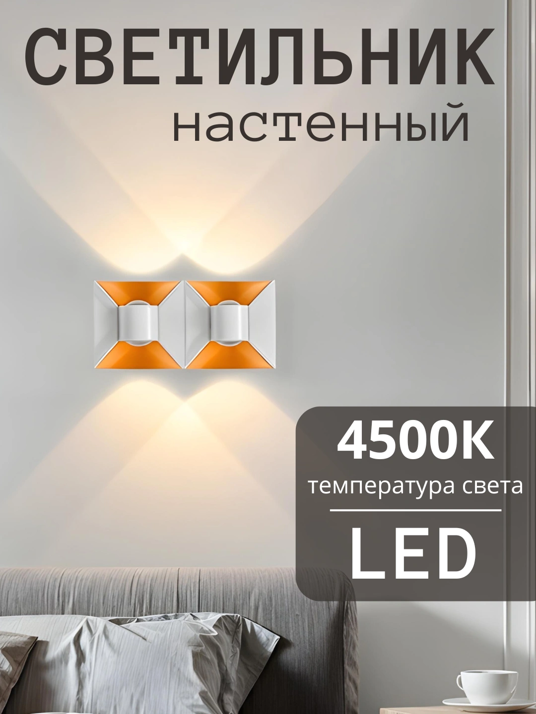 Bra LED devor chirog'i, alyuminiy korpus, suvga chidamli, uy va ko'chani yoritish uchun