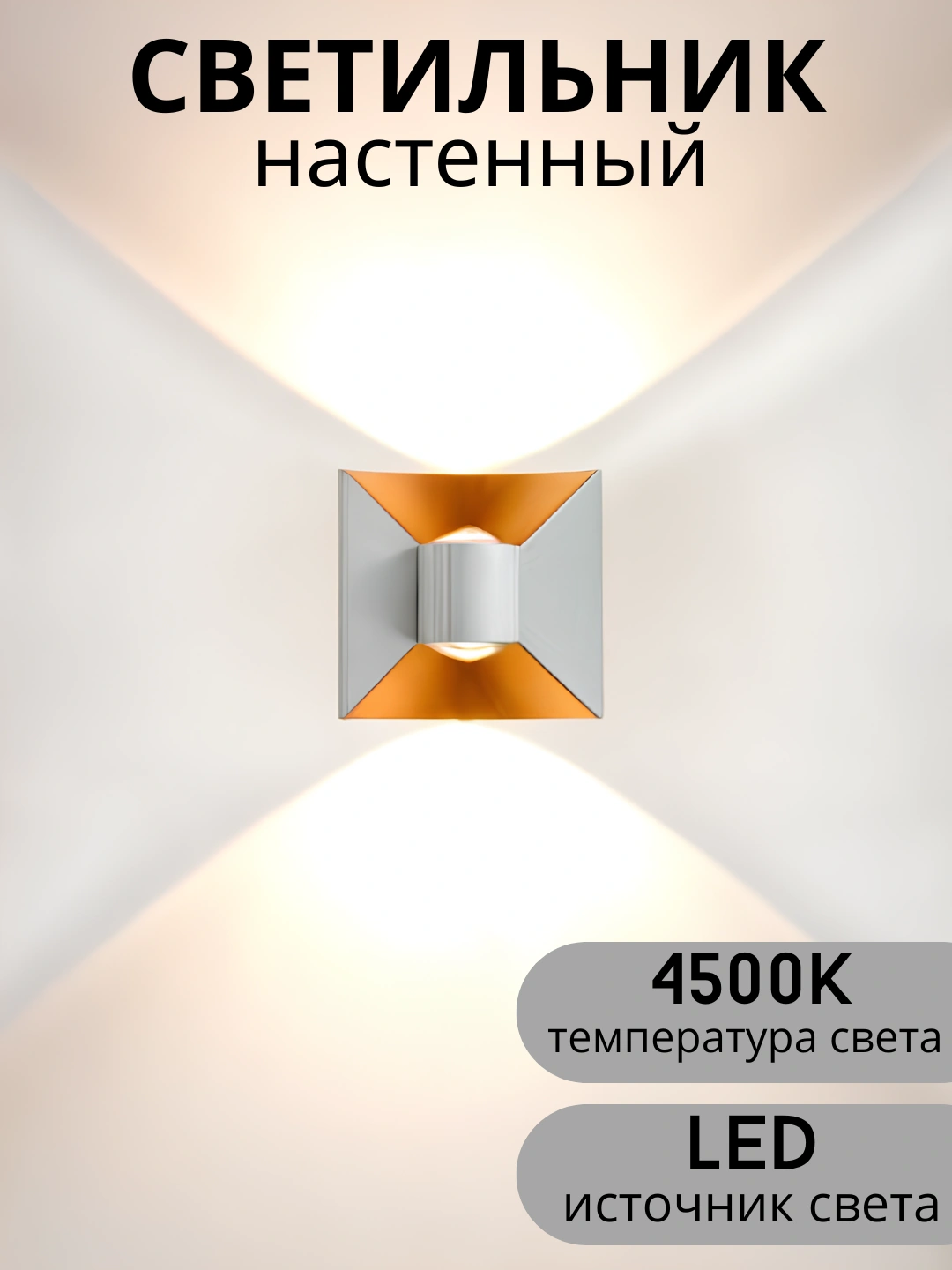 Bra LED devor chirog'i, alyuminiy korpus, suvga chidamli, uy va ko'chani yoritish uchun