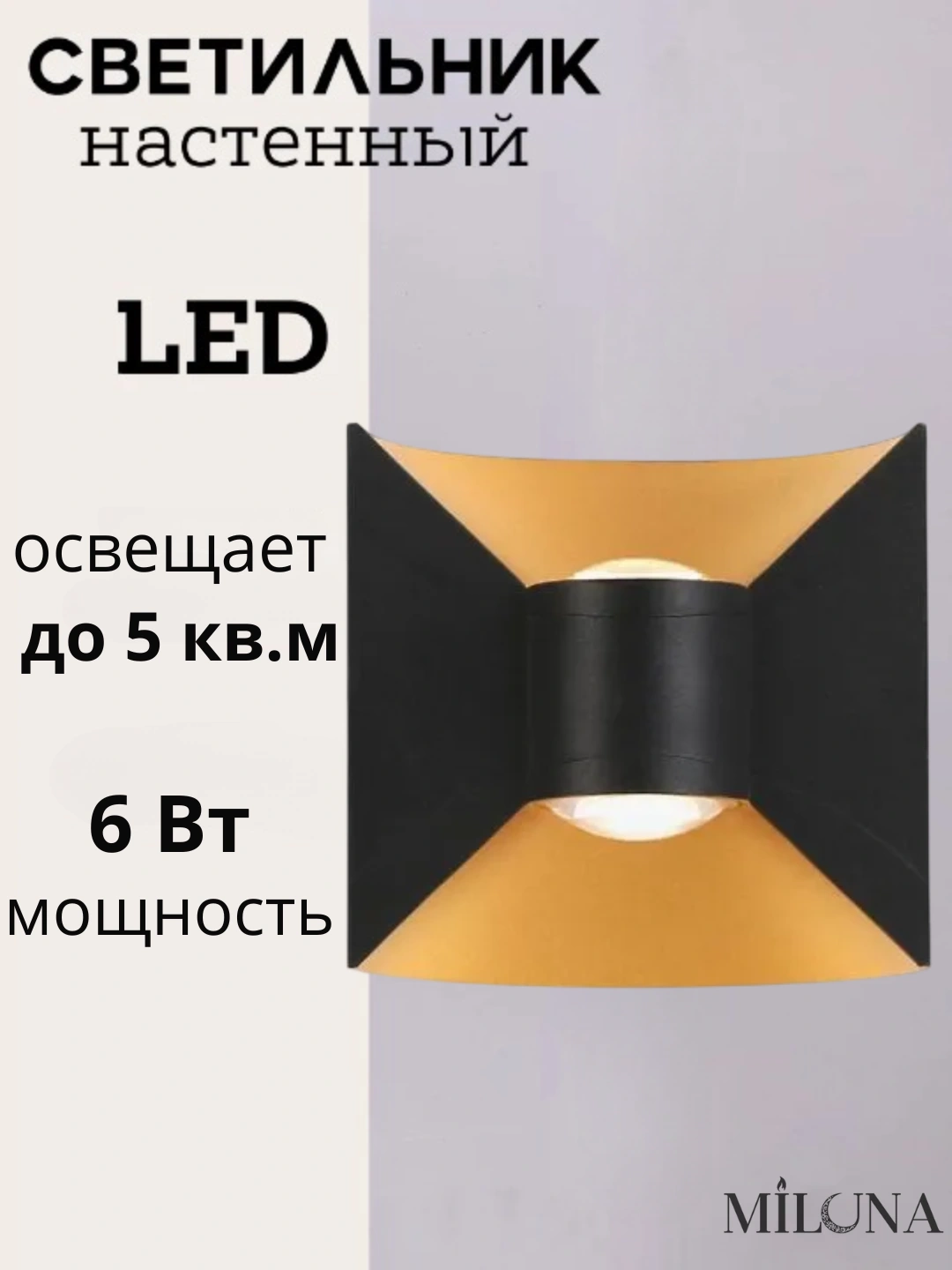 Bra LED devor chirog'i, alyuminiy korpus, suvga chidamli, uy va ko'chani yoritish uchun