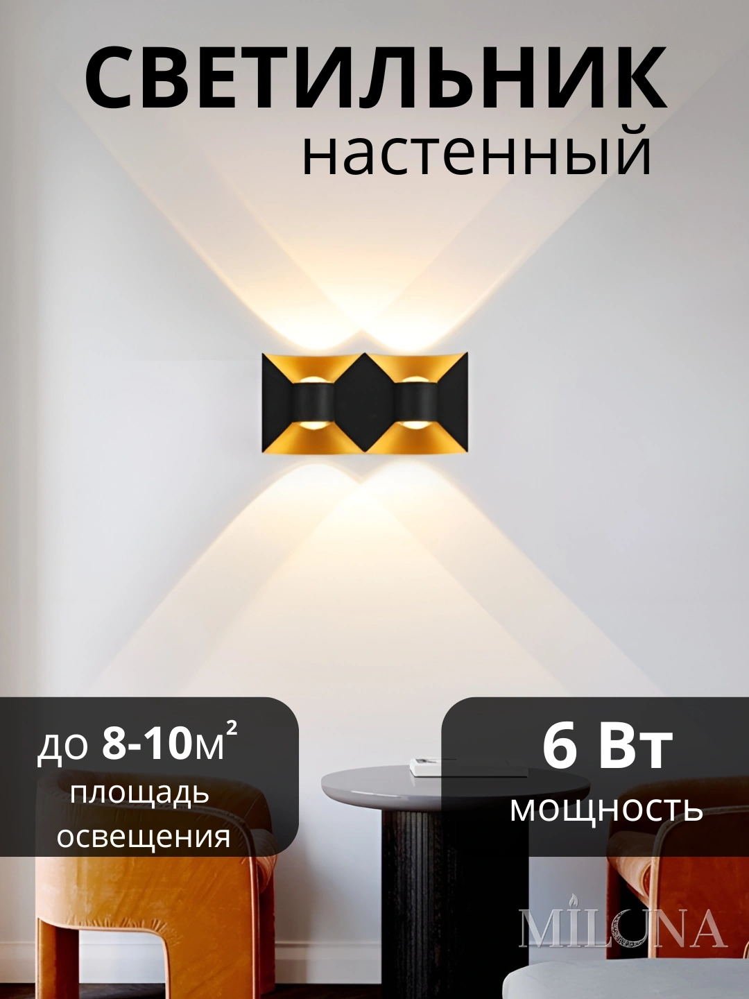 Bra LED devor chirog'i, alyuminiy korpus, suvga chidamli, uy va ko'chani yoritish uchun