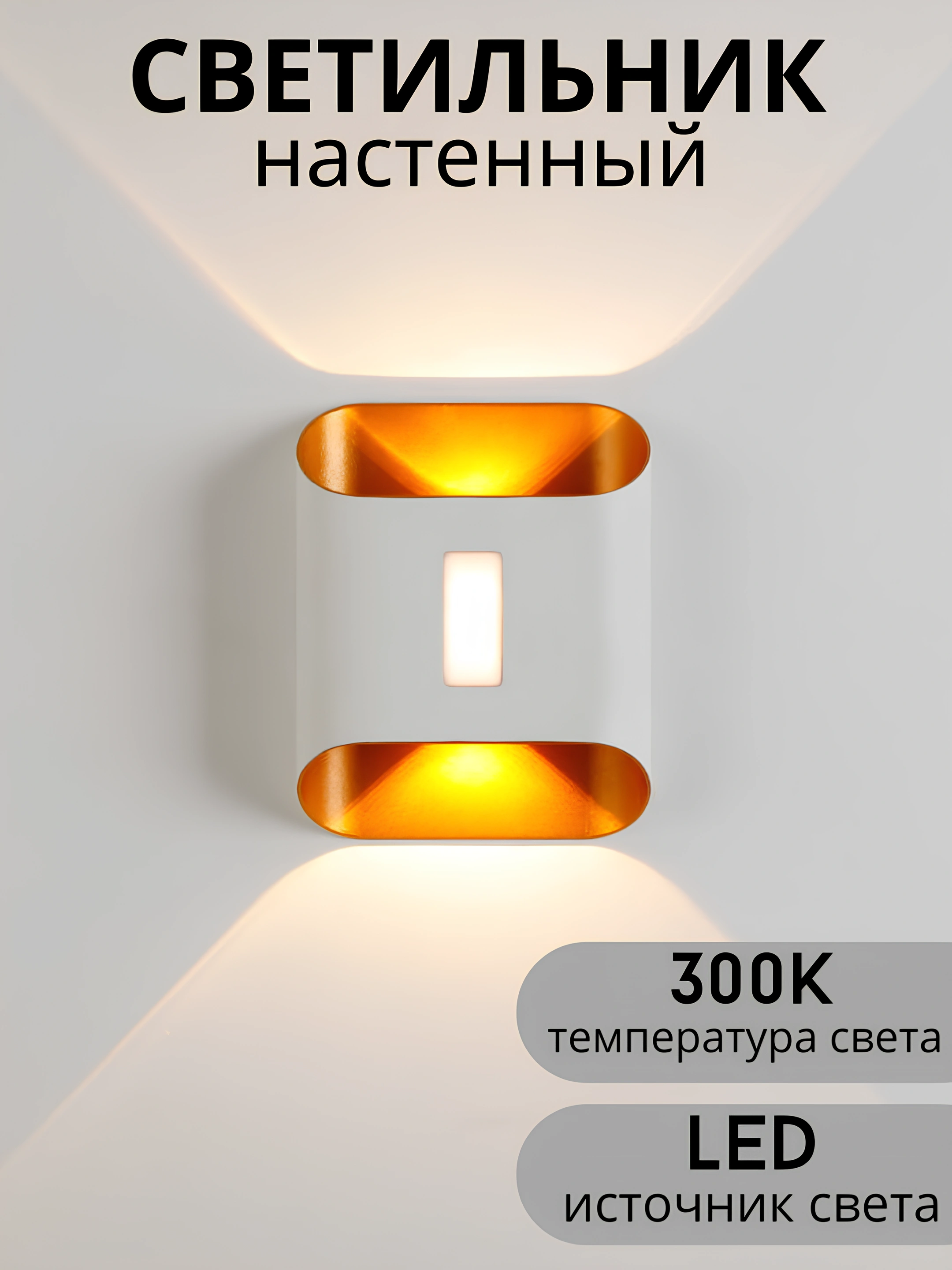 Bra LED devor chirog'i, alyuminiy korpus, suvga chidamli, uy va ko'chani yoritish uchun