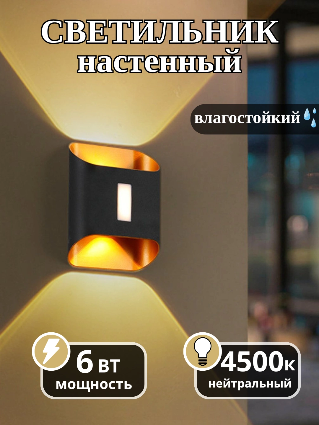 Bra LED devor chirog'i, alyuminiy korpus, suvga chidamli, uy va ko'chani yoritish uchun