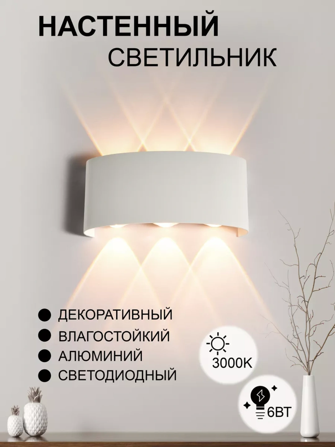 Bra, devor chirog‘i, LED, namlikka chidamli, alyuminiy, yomg'irga chidamli