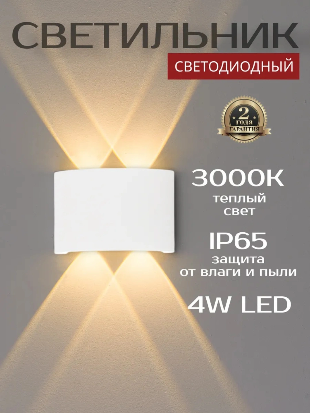 Bra, devor chirog‘i, LED, namlikka chidamli, alyuminiy, yomg'irga chidamli