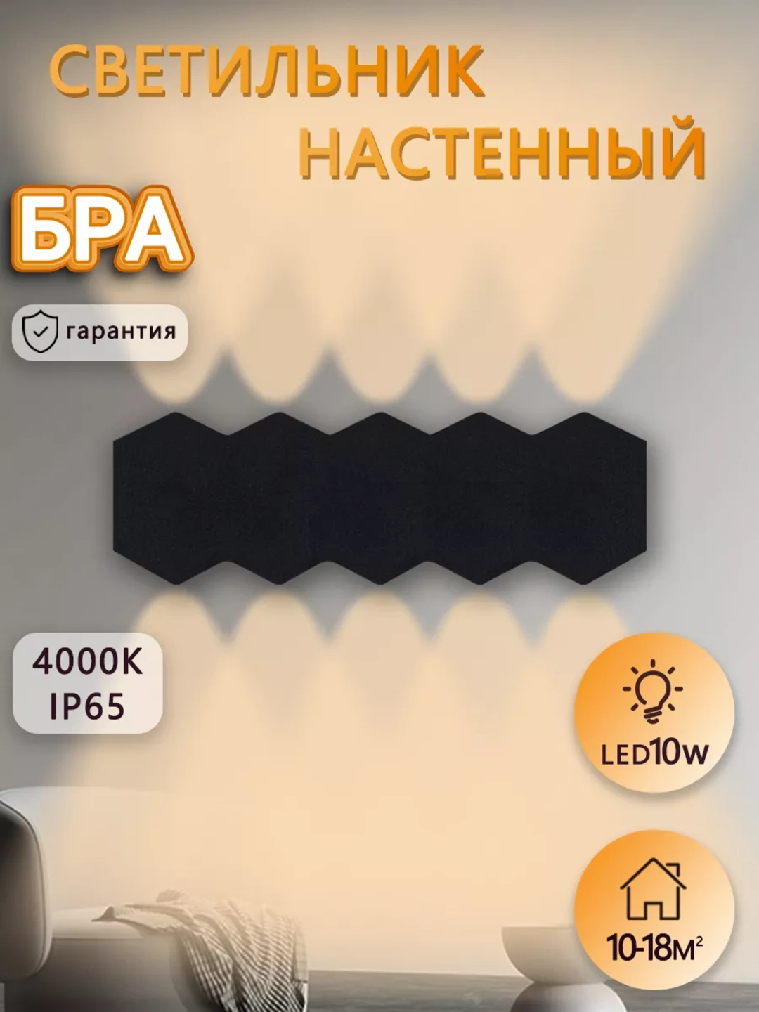 Bra, devor chirog‘i, LED, namlikka chidamli, alyuminiy, yomg'irga chidamli