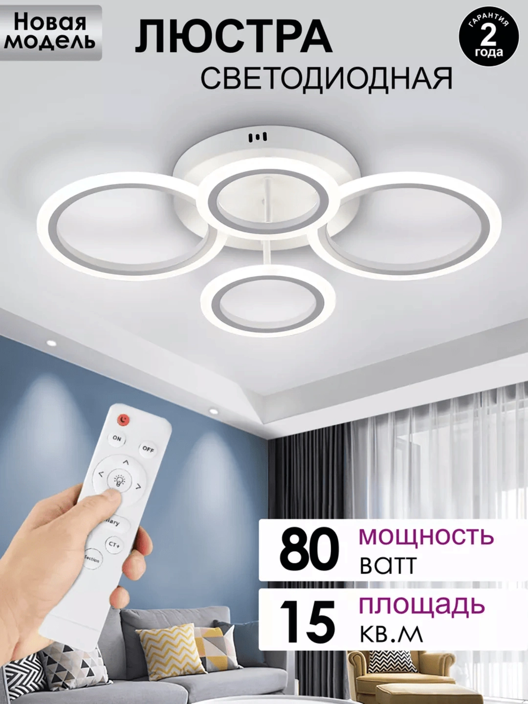 Qandil LED, 3 ta porlash rejimi va qulay boshqaruv pult bilan, yotoqxona va zal uchun