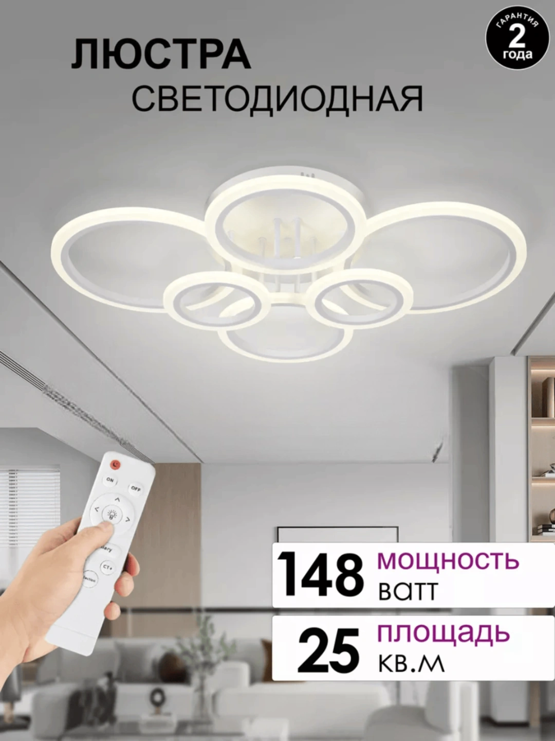 Qandil LED, 3 ta porlash rejimi va qulay boshqaruv pult bilan, yotoqxona va zal uchun