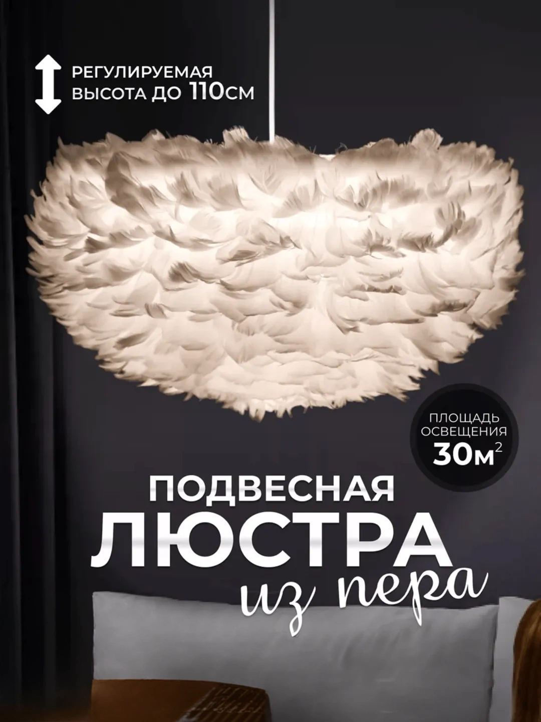 Qandil balandligi o'zgaradigan, asos turi E27, yotoqxona, zal va bolalar xonasi uchun