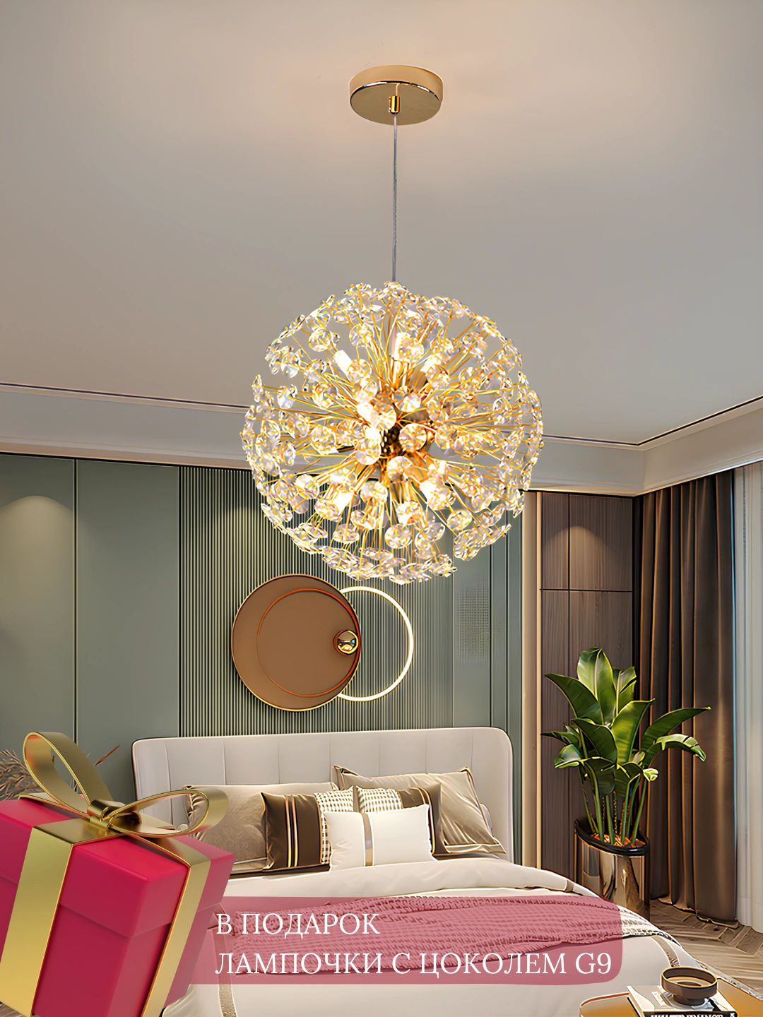 Osma qandil,kristall,balandligi sozlanadigan,2 xil shaklda:dumaloq va oval, asos turi E14