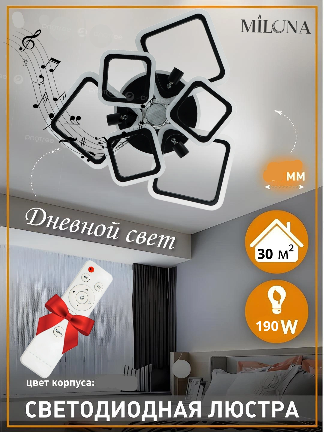 Pultli yorug‘lik diodli musiqali qandil, yotoqxona, zal, oshxona uchun 3xil yoritish rejim