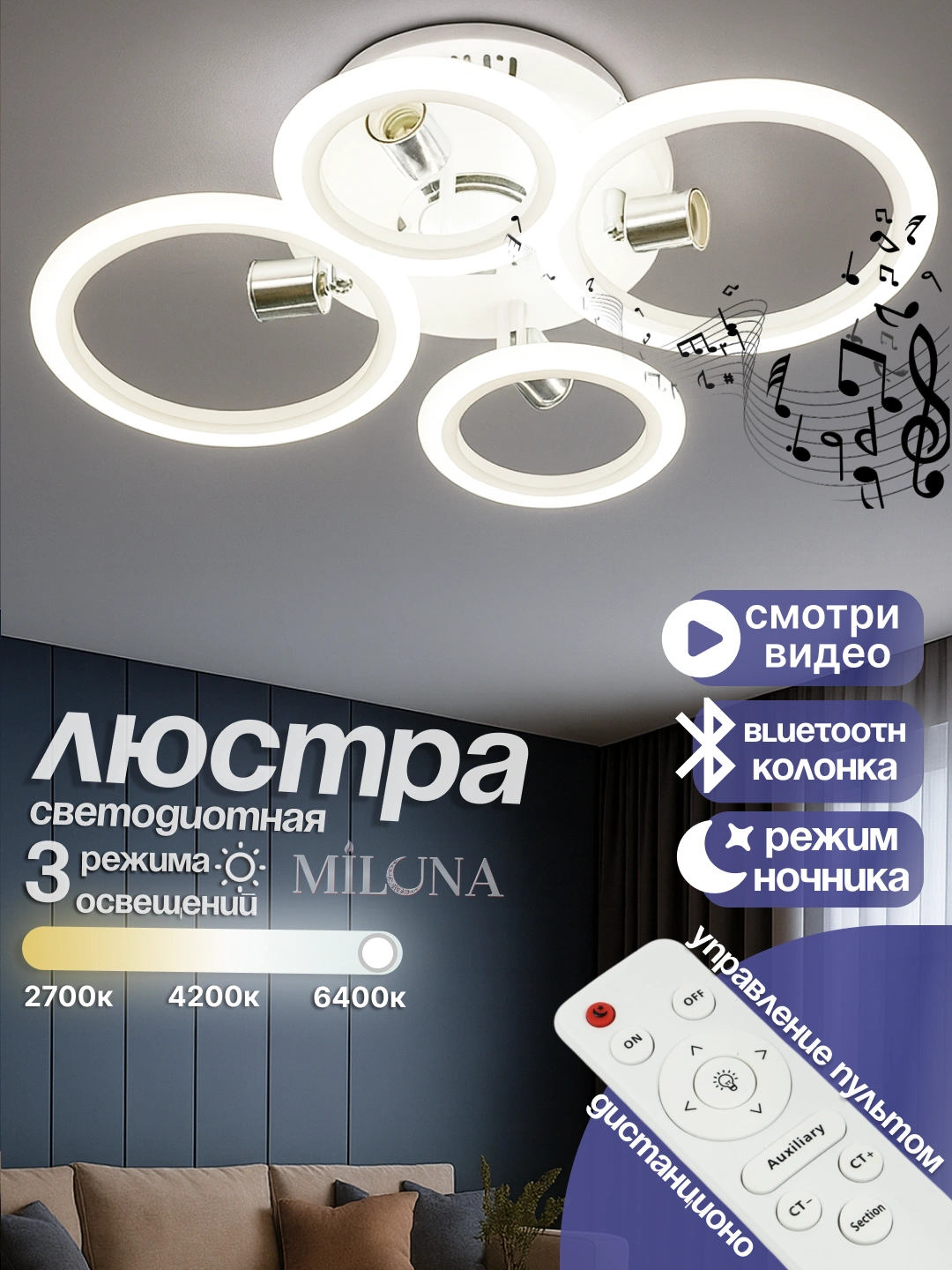 Qandil LED, musiqali, pultli boshqaruv, 3 yorug'lik rejimi, uy va ofis uchun lyustra