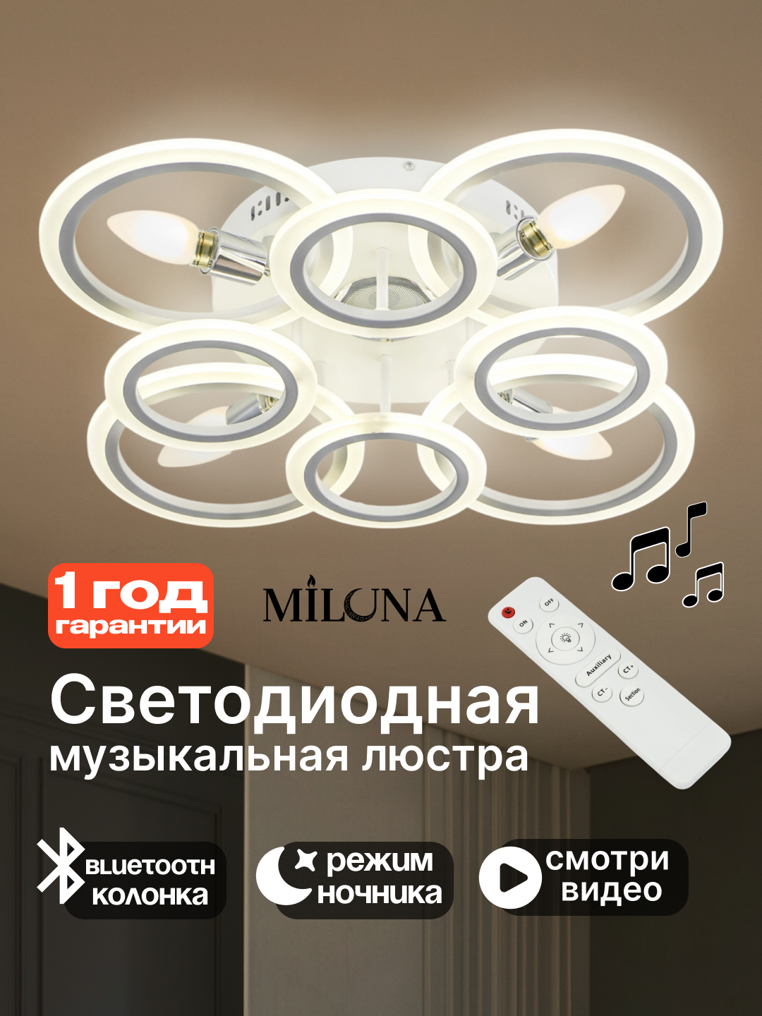 Qandil LED, musiqali, pultli boshqaruv, 3 yorug'lik rejimi, uy va ofis uchun lyustra