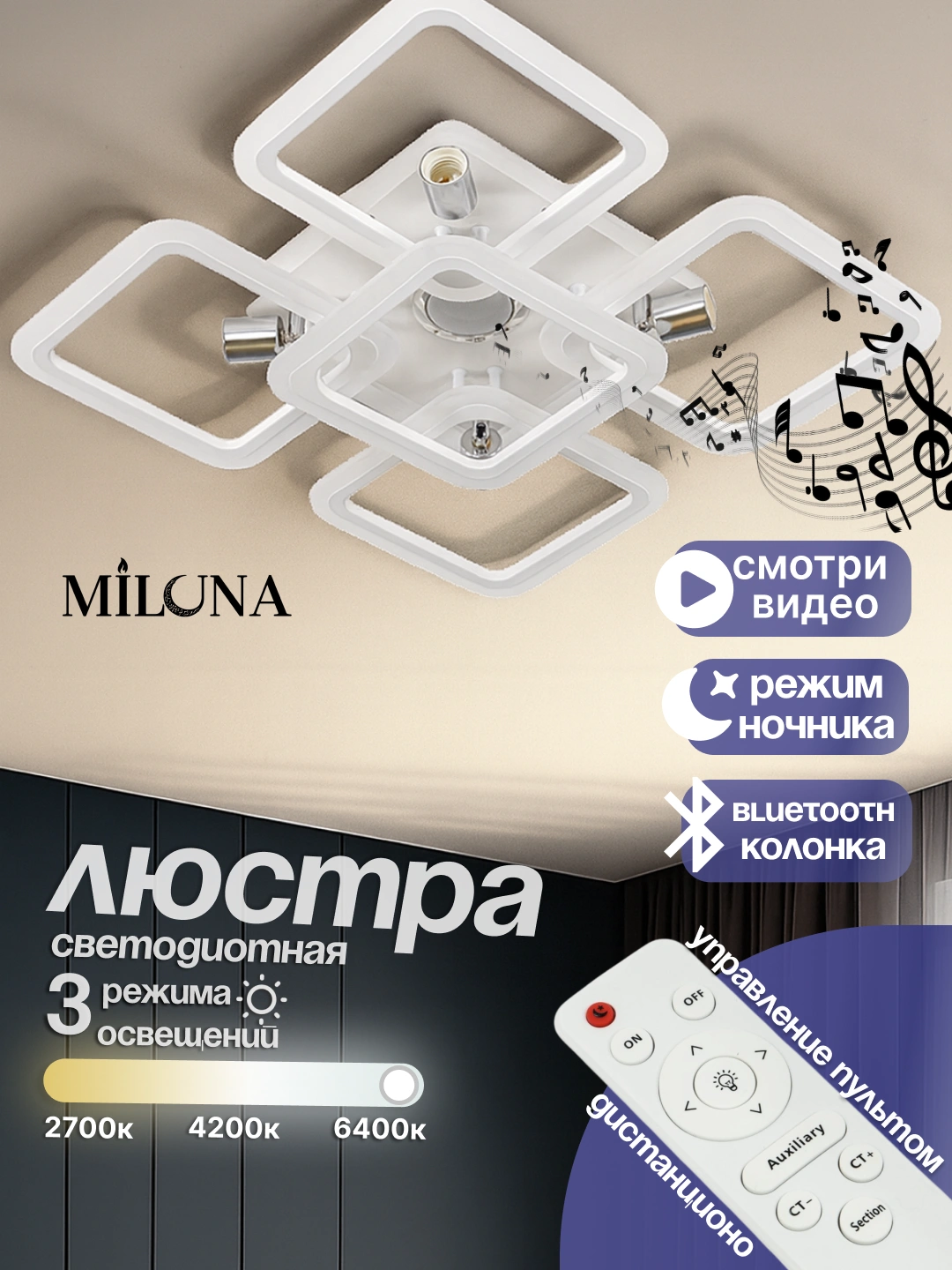 Qandil LED, musiqali, pultli boshqaruv, 3 yorug'lik rejimi, uy va ofis uchun lyustra