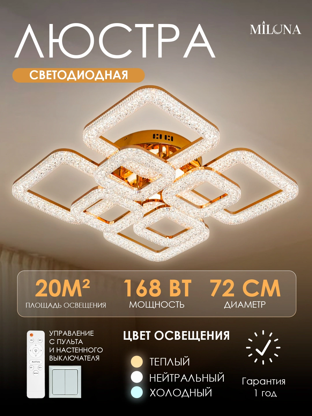 Qandil svetodiodli, dumaloq, kvadrat, kristallar va pulti bilan